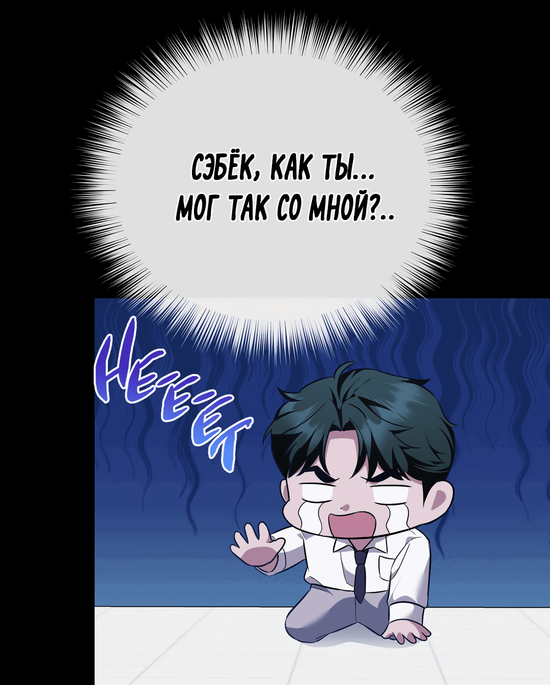 Манга Роман на автомагистрали - Глава 10 Страница 52