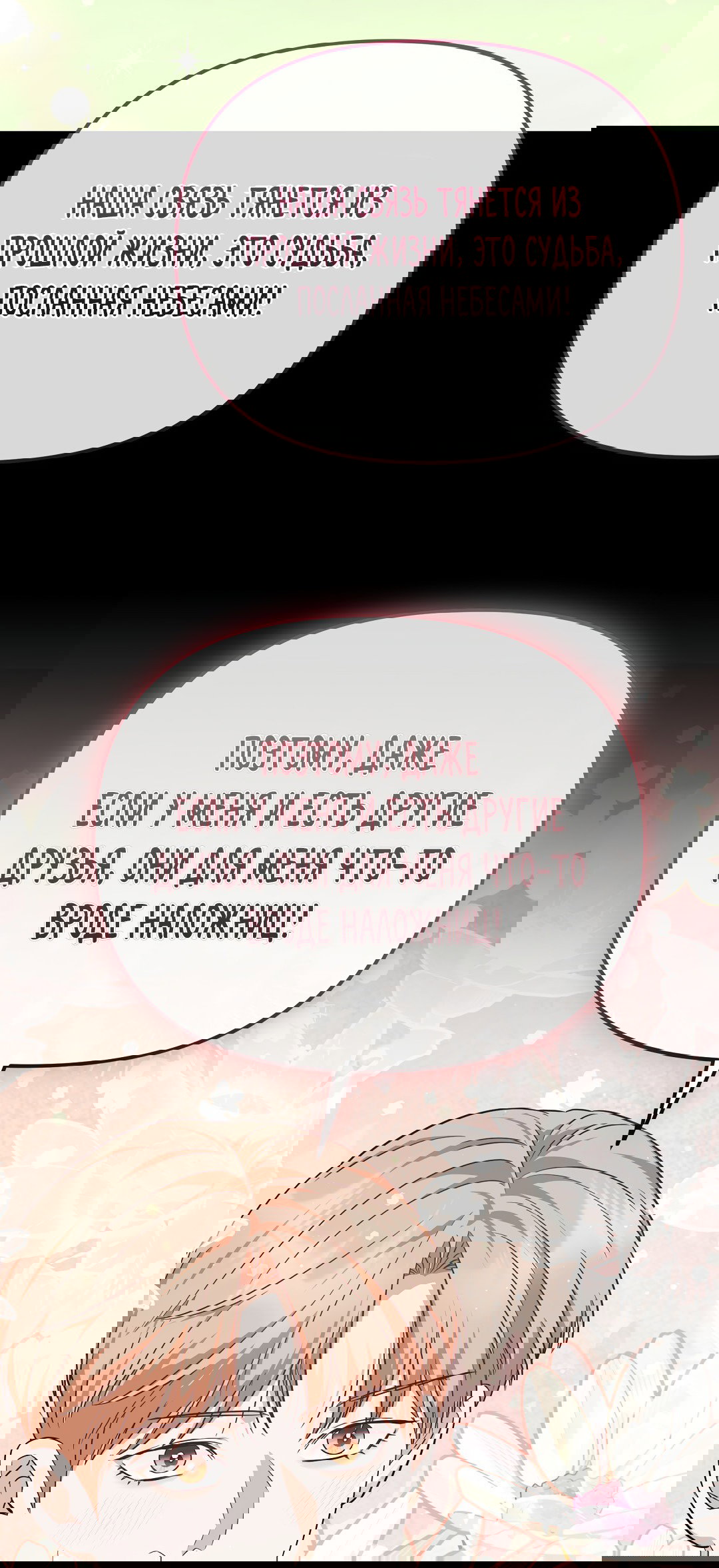 Манга Роман на автомагистрали - Глава 10 Страница 68