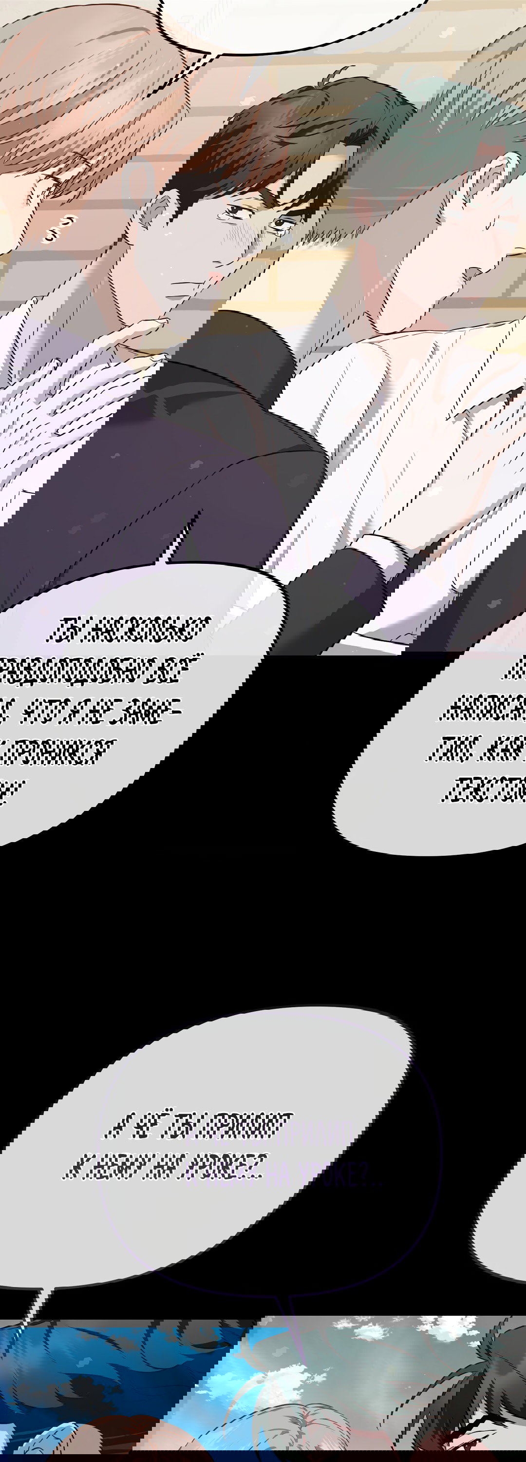 Манга Роман на автомагистрали - Глава 10 Страница 59