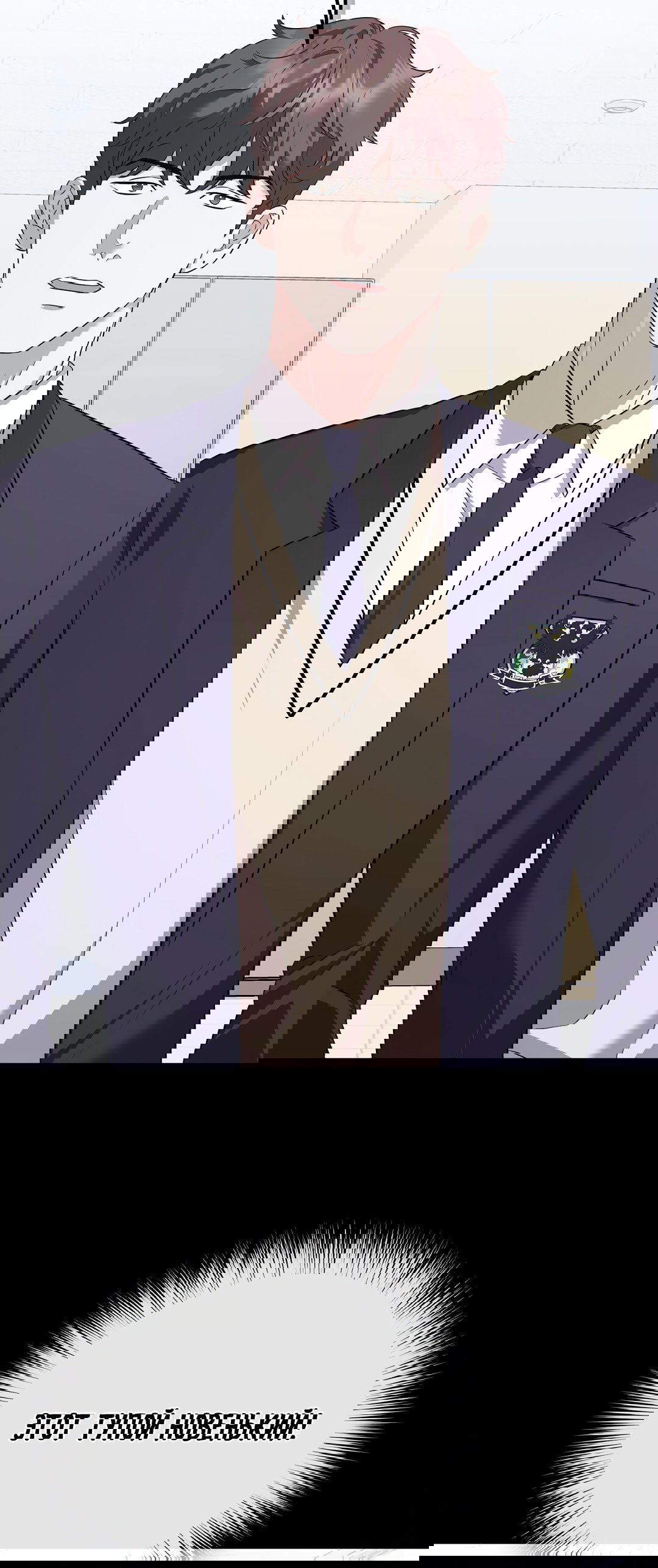 Манга Роман на автомагистрали - Глава 10 Страница 37