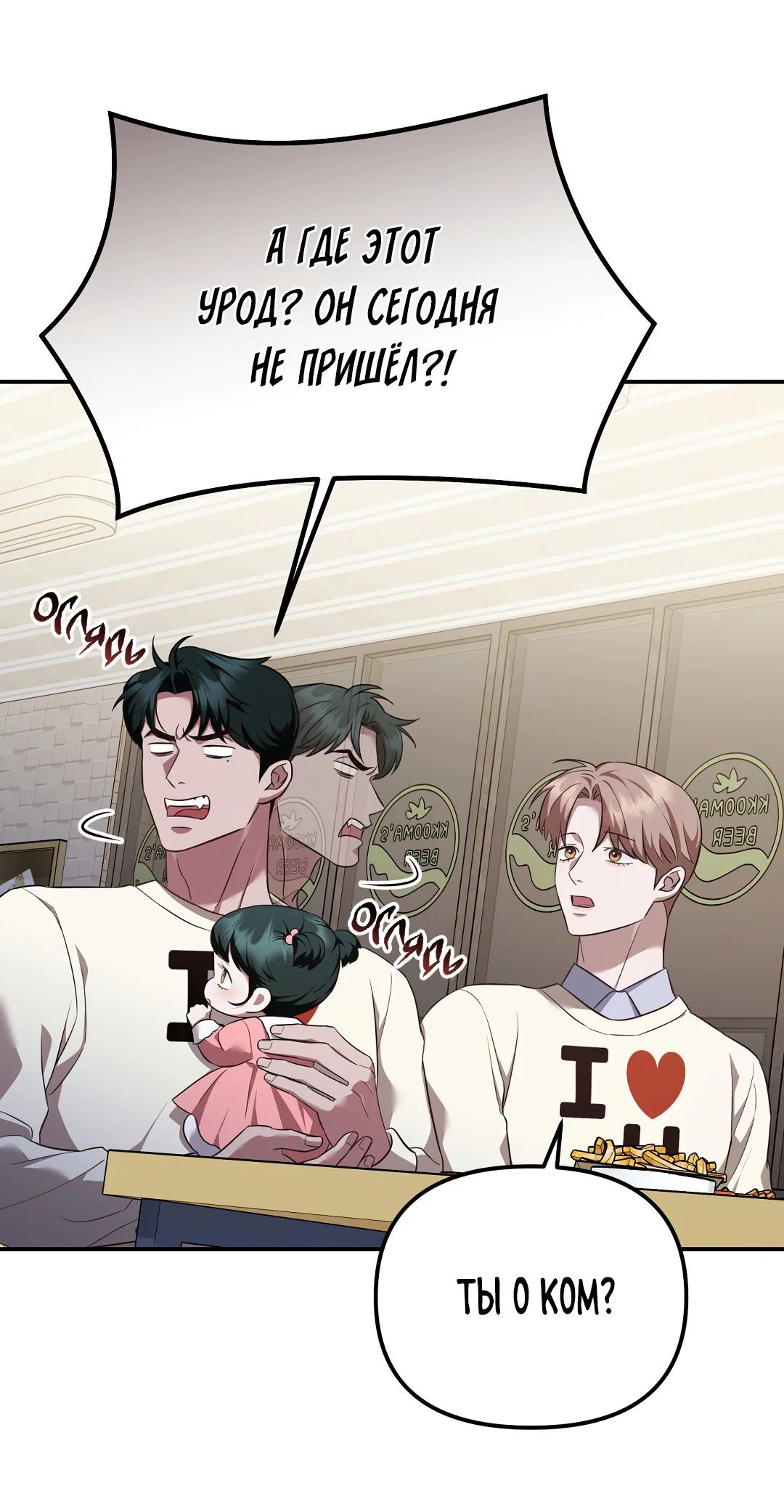 Манга Роман на автомагистрали - Глава 10 Страница 13