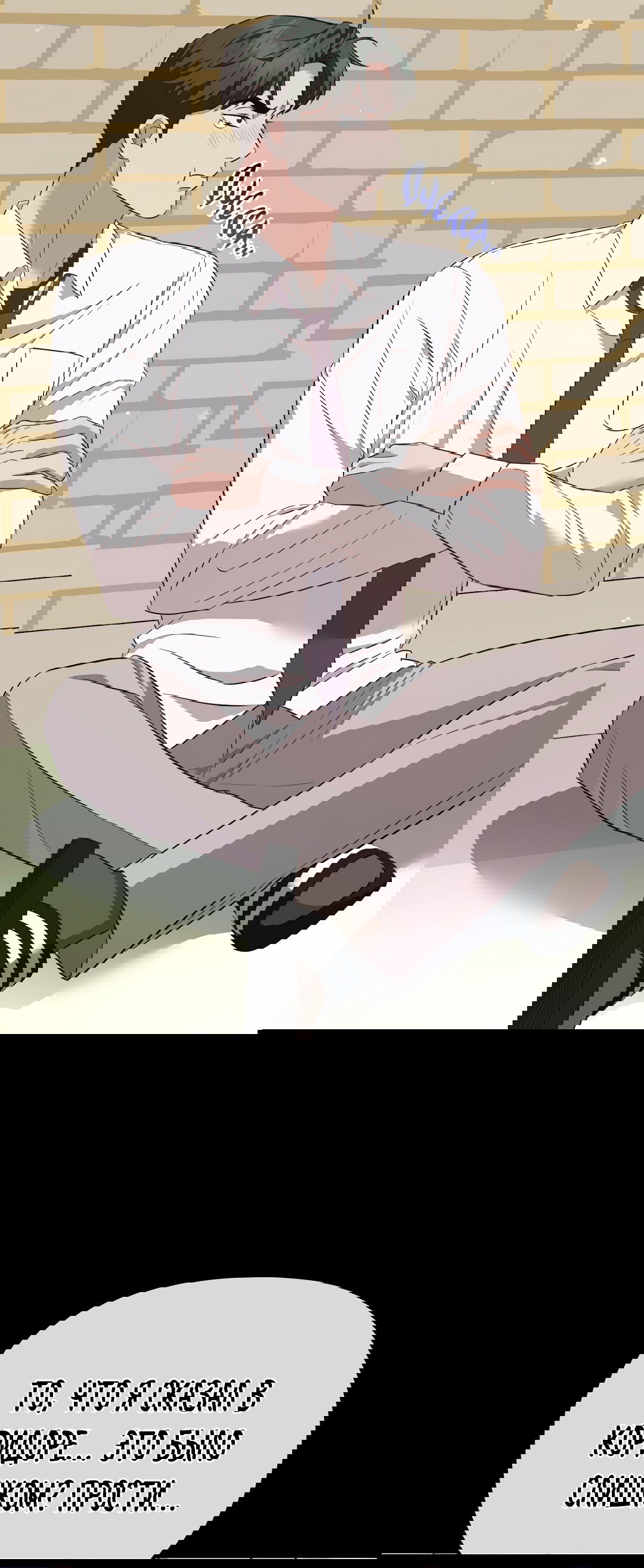 Манга Роман на автомагистрали - Глава 10 Страница 54