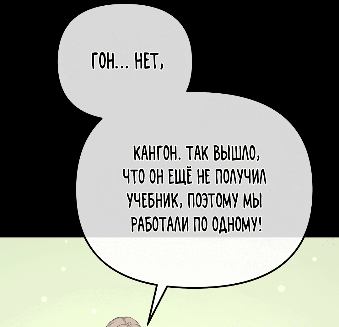 Манга Роман на автомагистрали - Глава 10 Страница 62