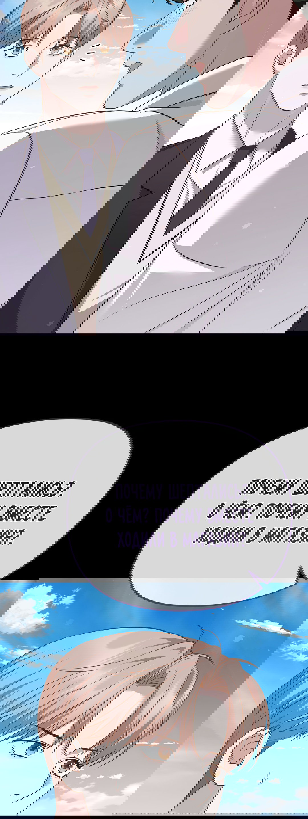 Манга Роман на автомагистрали - Глава 10 Страница 60