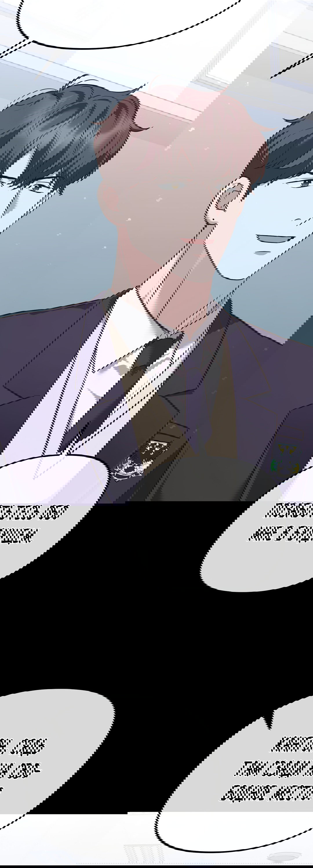 Манга Роман на автомагистрали - Глава 10 Страница 22