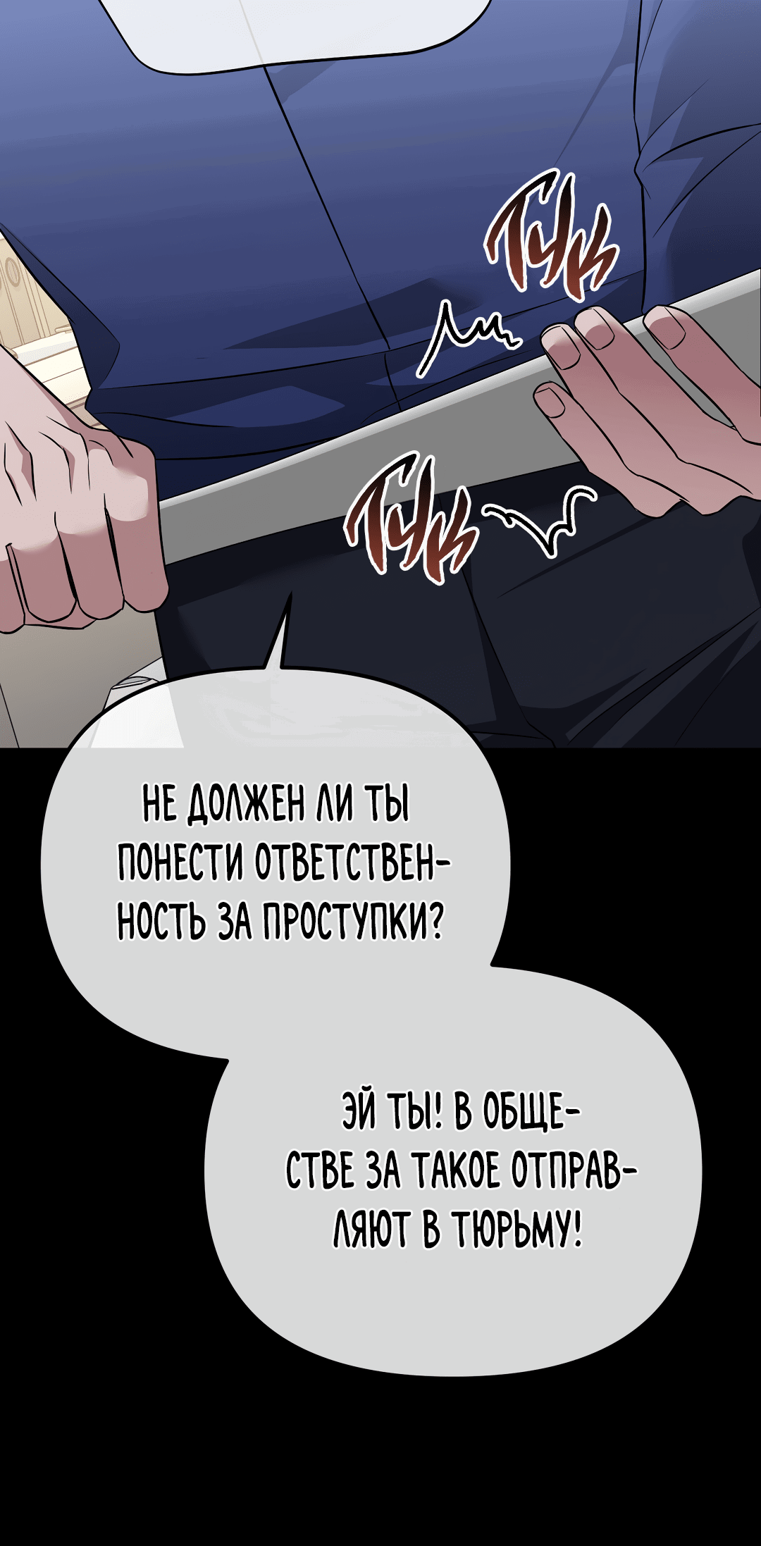 Манга Роман на автомагистрали - Глава 10 Страница 80