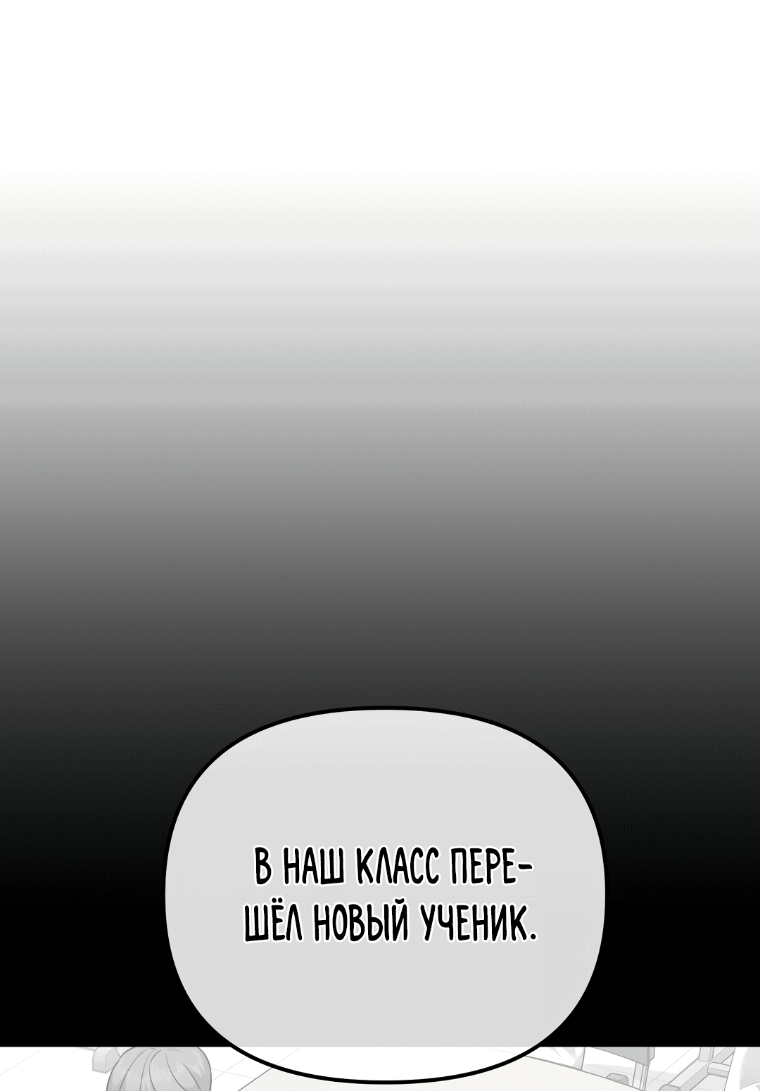 Манга Роман на автомагистрали - Глава 10 Страница 20