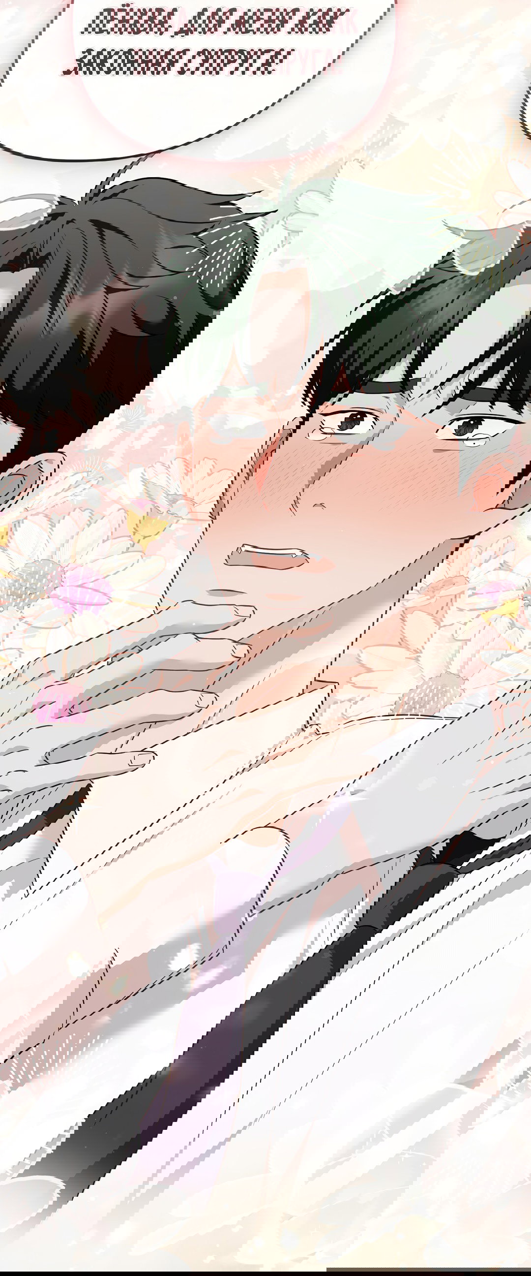 Манга Роман на автомагистрали - Глава 10 Страница 70