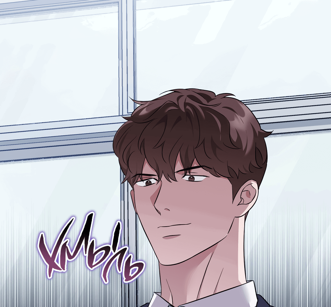 Манга Роман на автомагистрали - Глава 10 Страница 87