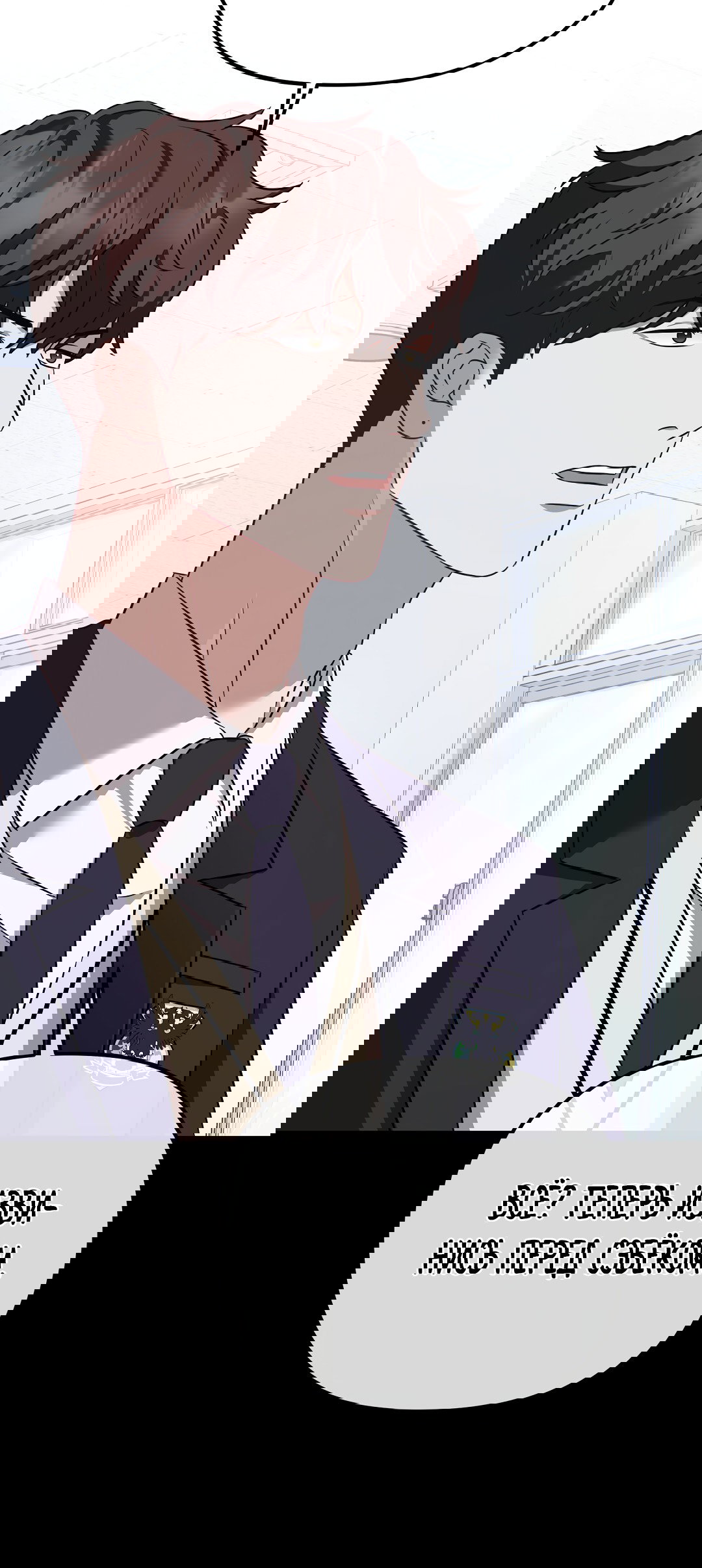 Манга Роман на автомагистрали - Глава 10 Страница 42