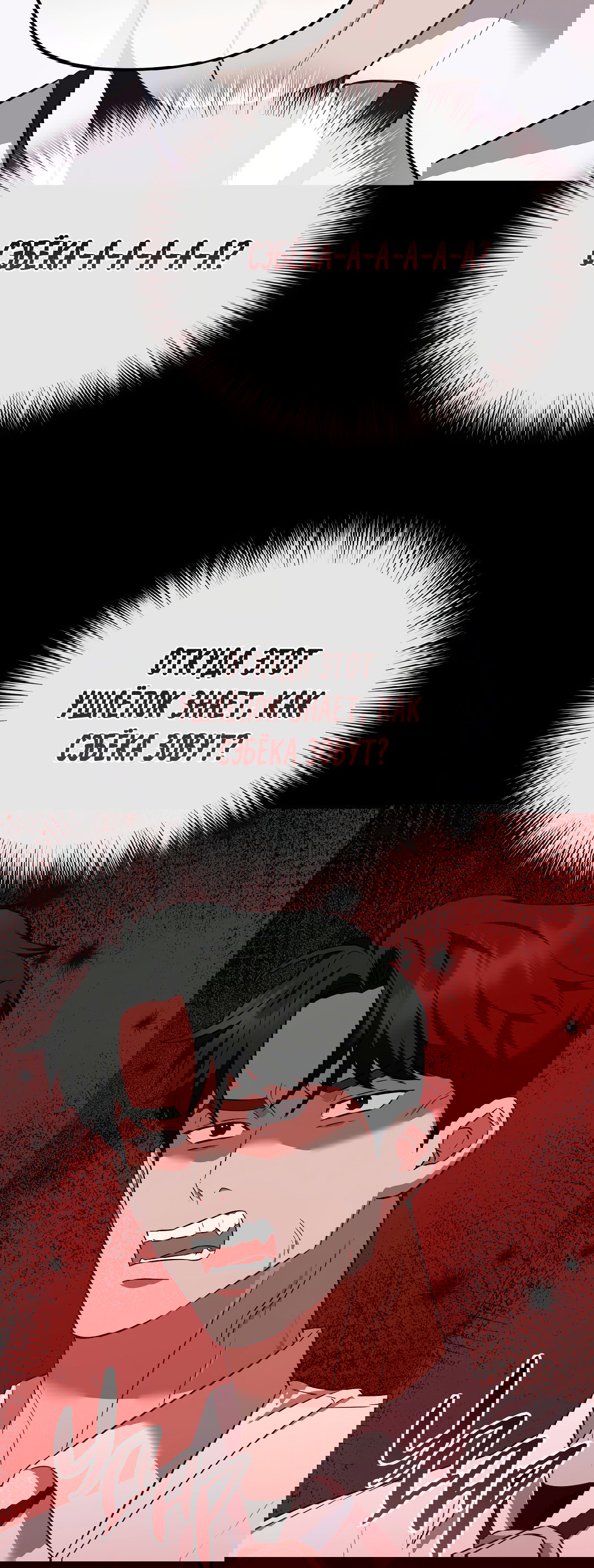 Манга Роман на автомагистрали - Глава 10 Страница 44