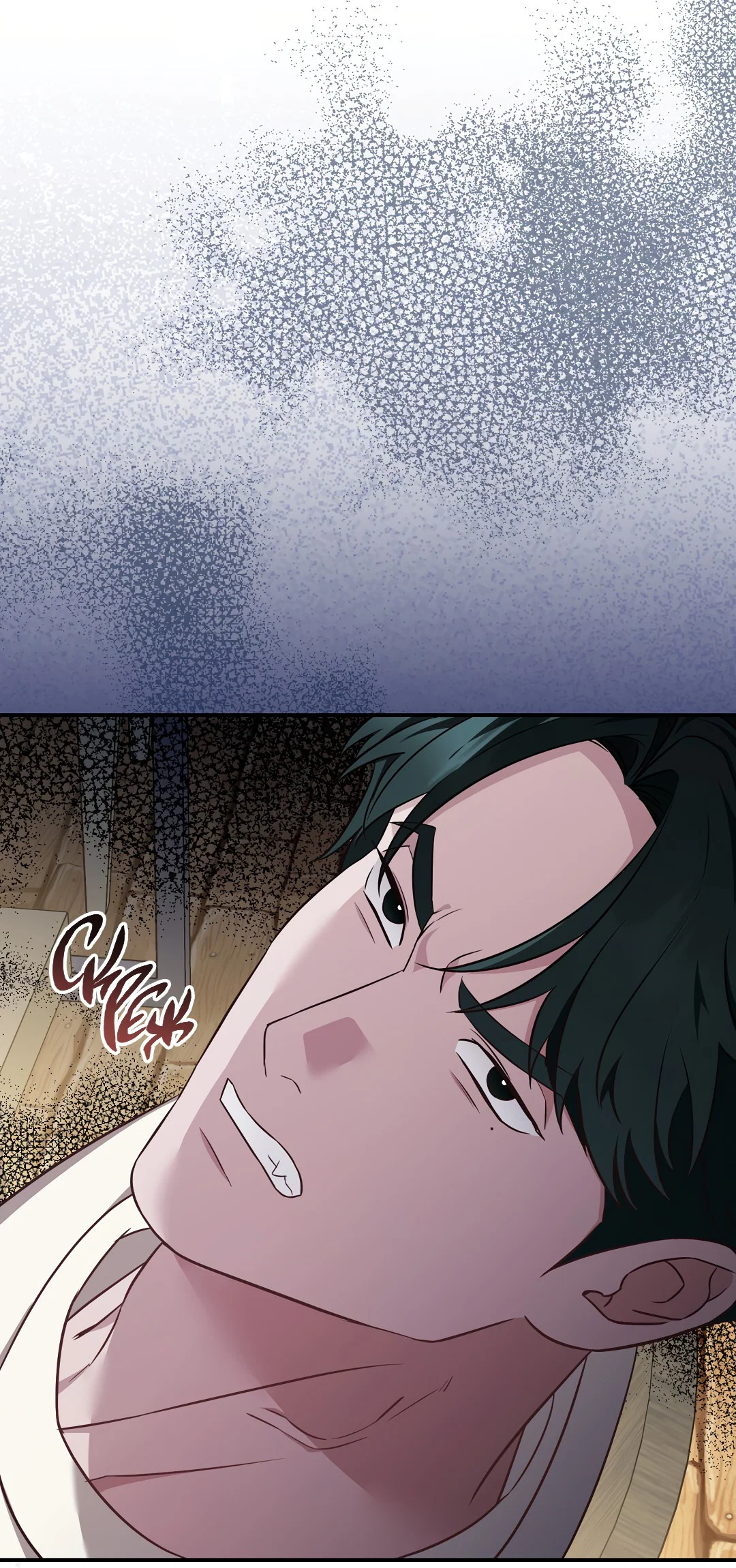 Манга Роман на автомагистрали - Глава 10 Страница 17