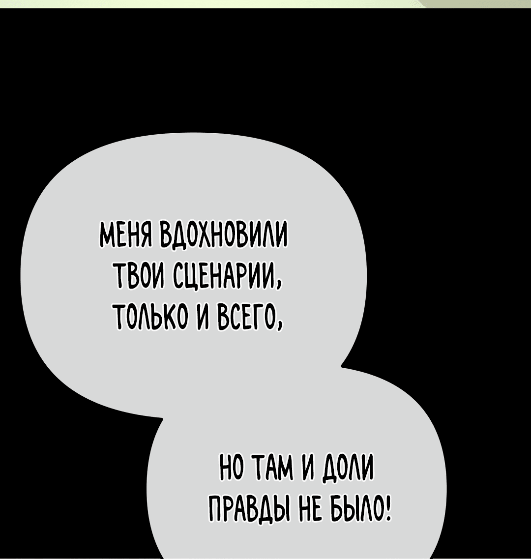 Манга Роман на автомагистрали - Глава 10 Страница 58
