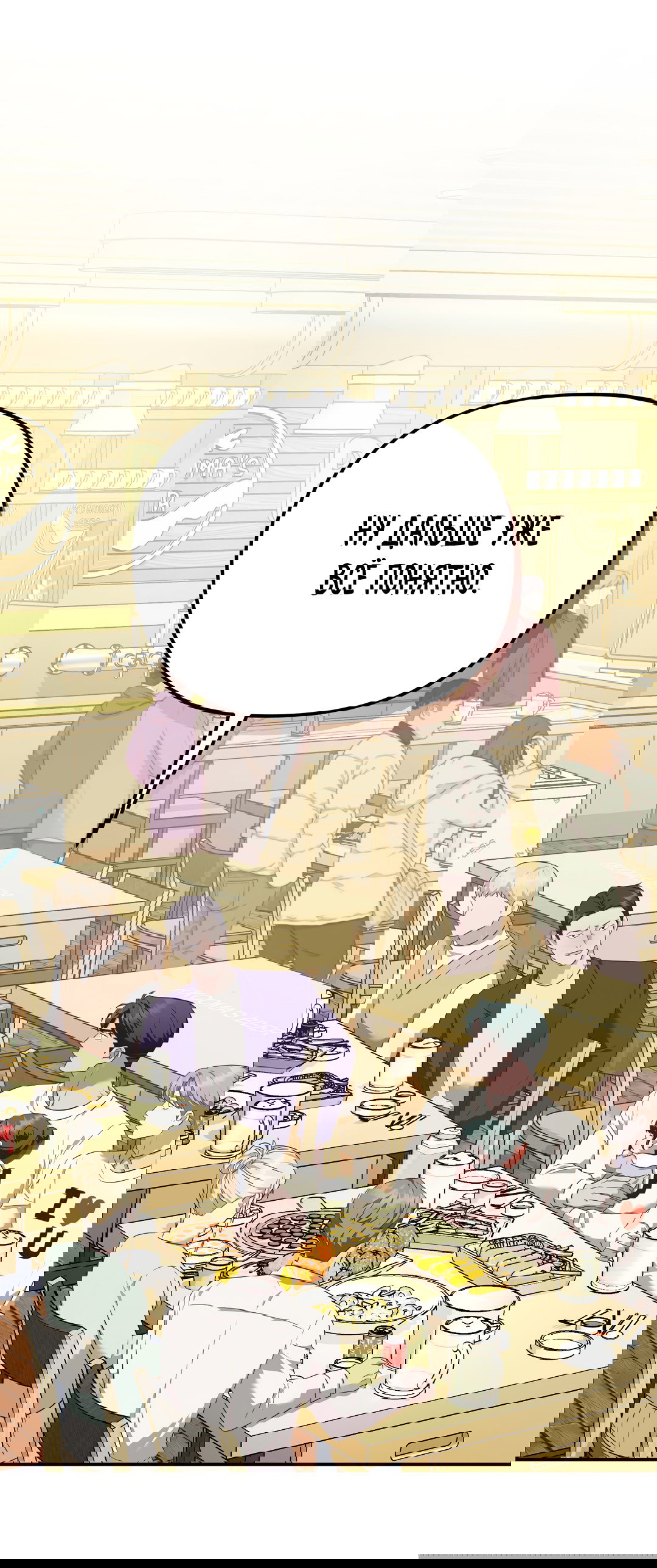 Манга Роман на автомагистрали - Глава 10 Страница 1