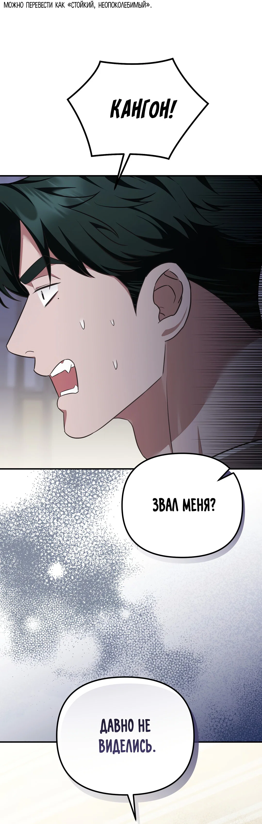 Манга Роман на автомагистрали - Глава 10 Страница 15