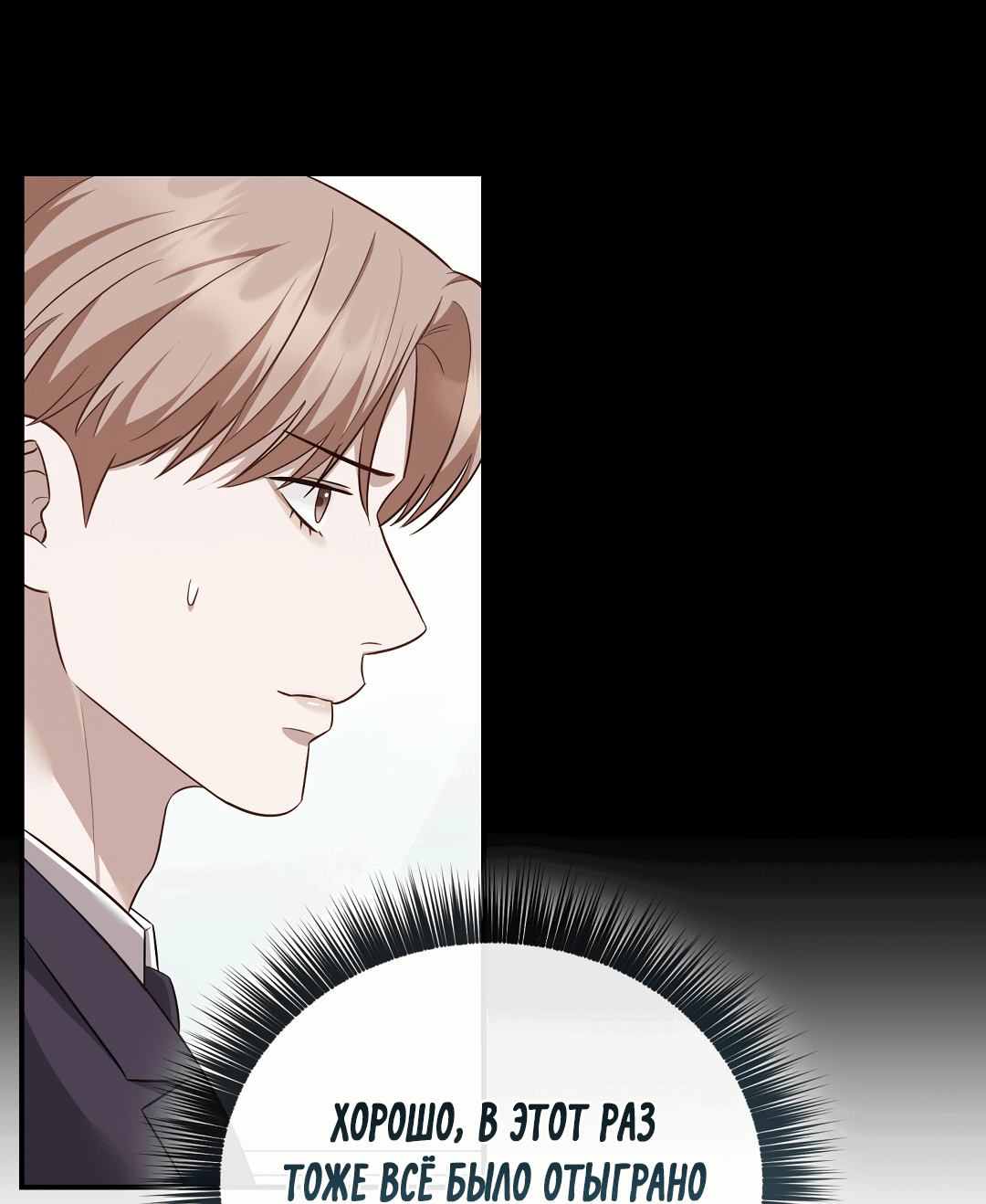 Манга Роман на автомагистрали - Глава 10 Страница 34