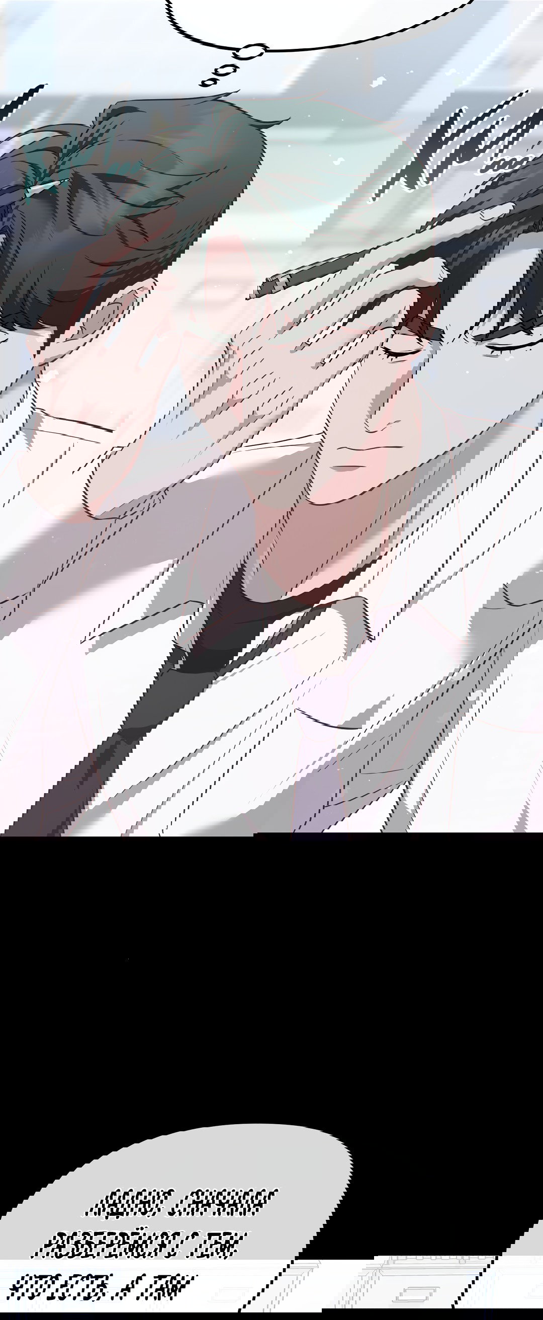 Манга Роман на автомагистрали - Глава 10 Страница 26