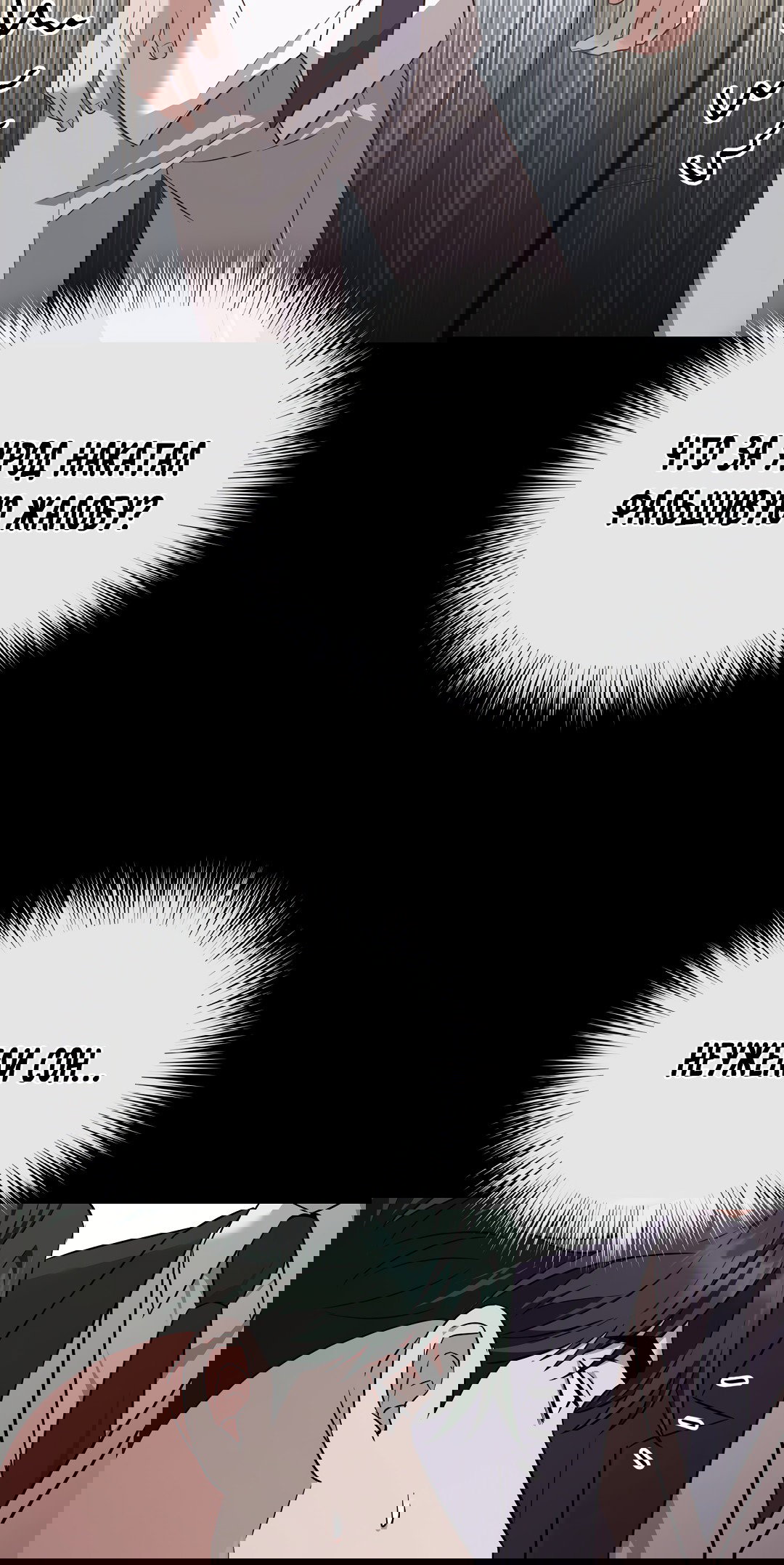 Манга Роман на автомагистрали - Глава 10 Страница 85