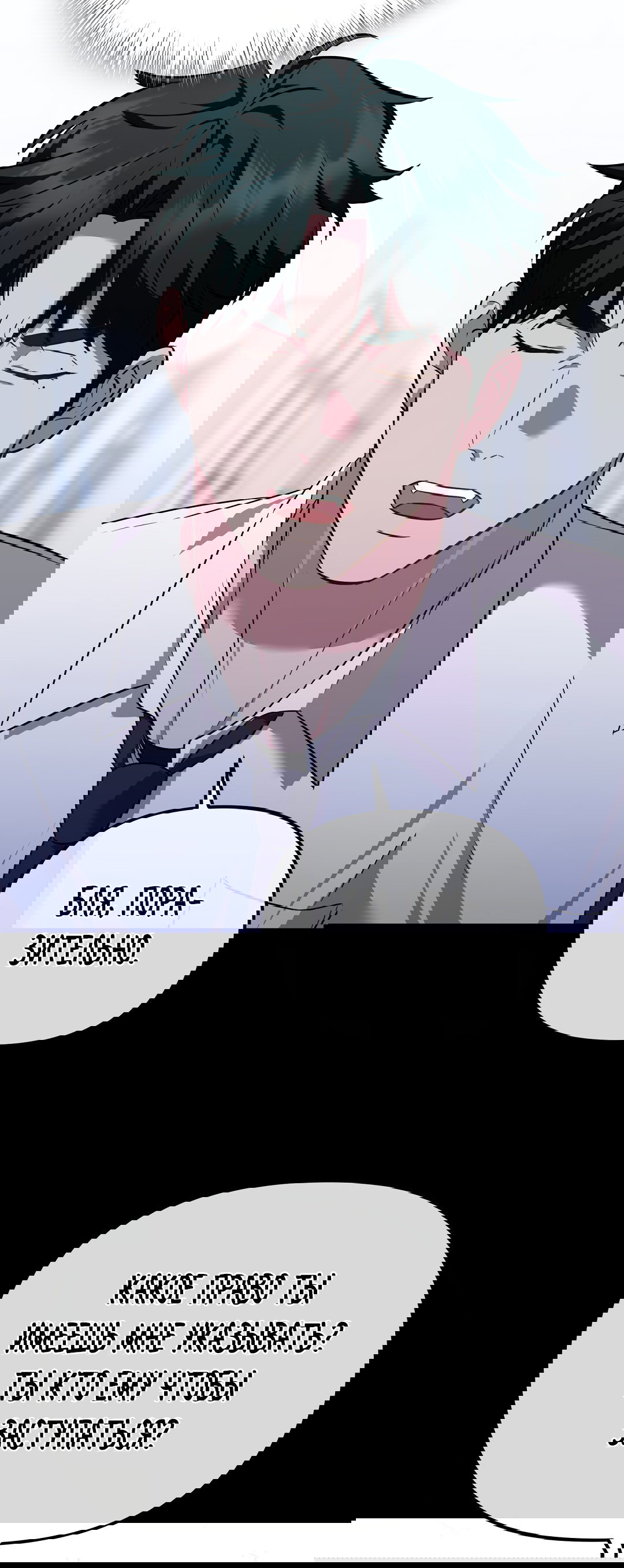 Манга Роман на автомагистрали - Глава 10 Страница 39