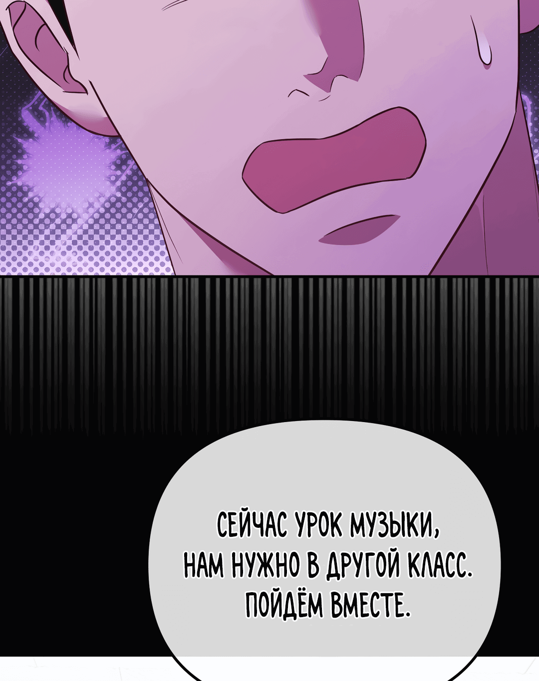 Манга Роман на автомагистрали - Глава 10 Страница 50