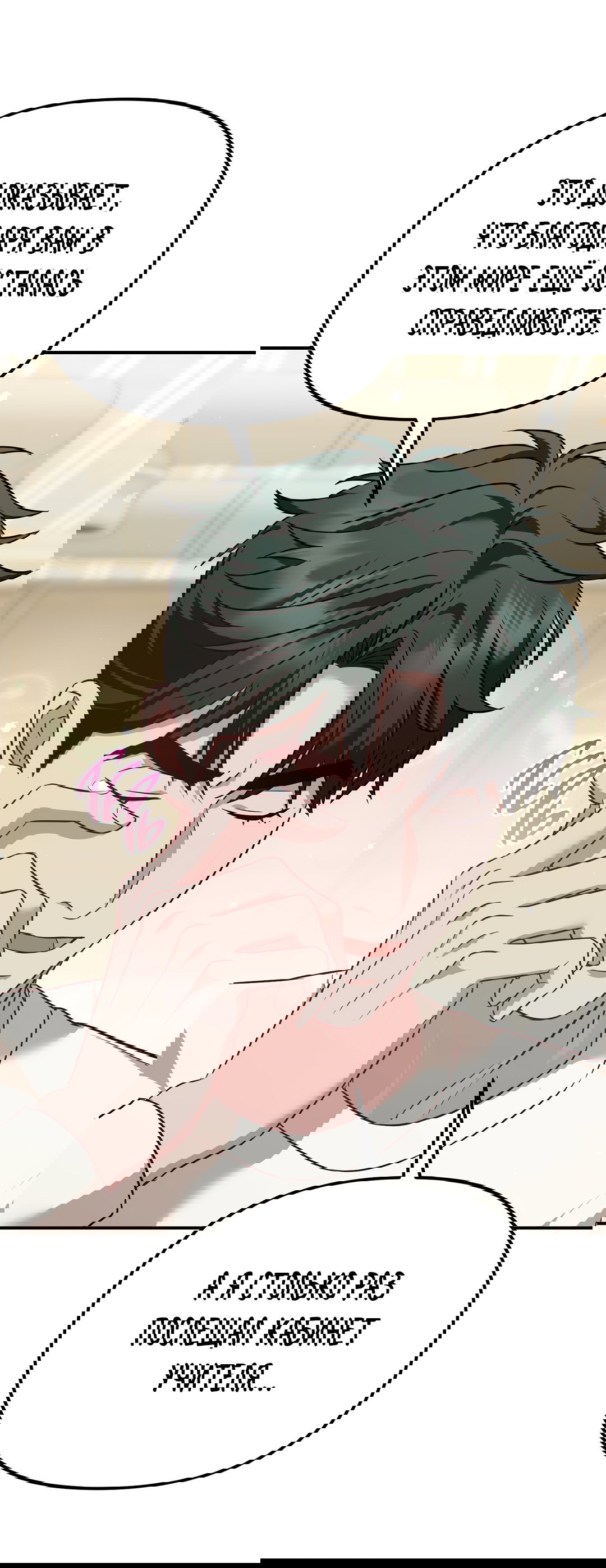 Манга Роман на автомагистрали - Глава 10 Страница 11