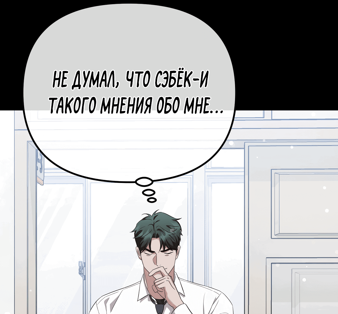 Манга Роман на автомагистрали - Глава 10 Страница 72