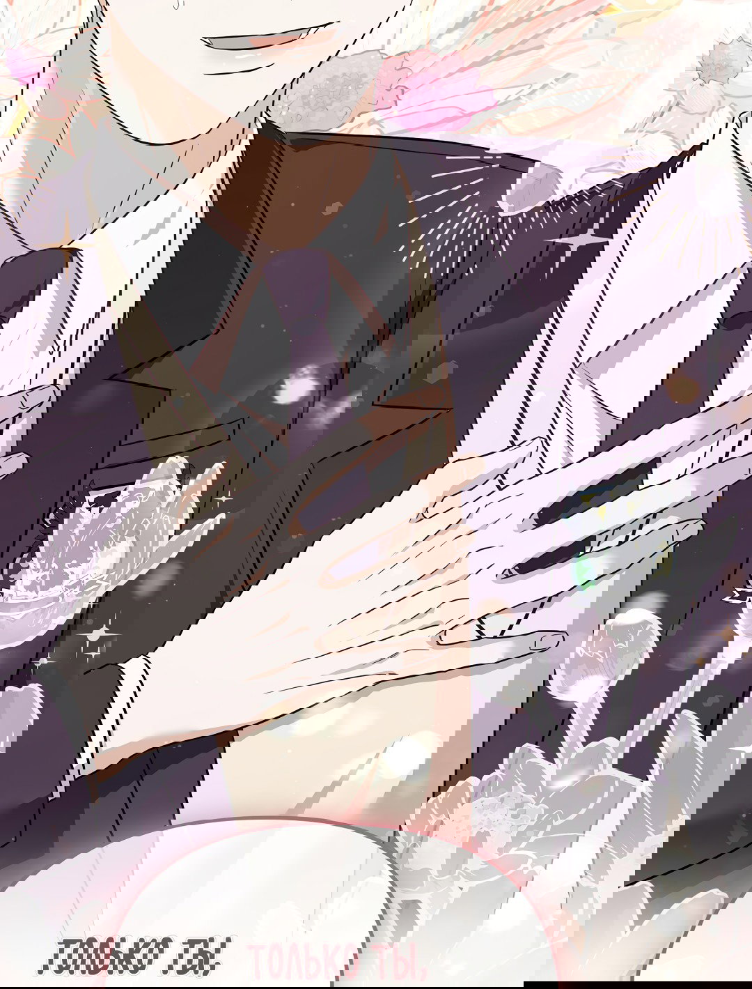 Манга Роман на автомагистрали - Глава 10 Страница 69