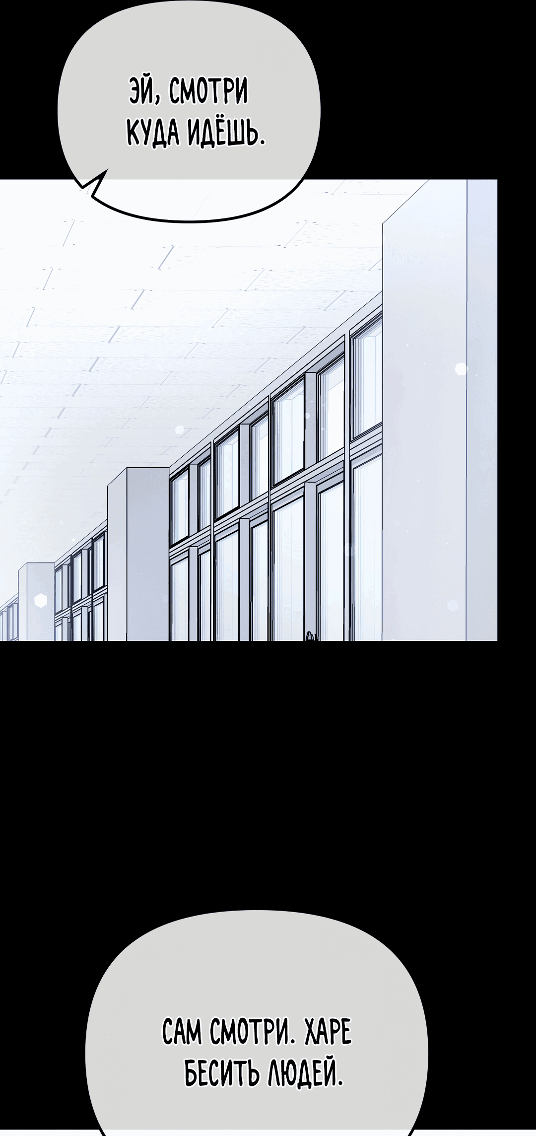 Манга Роман на автомагистрали - Глава 10 Страница 32