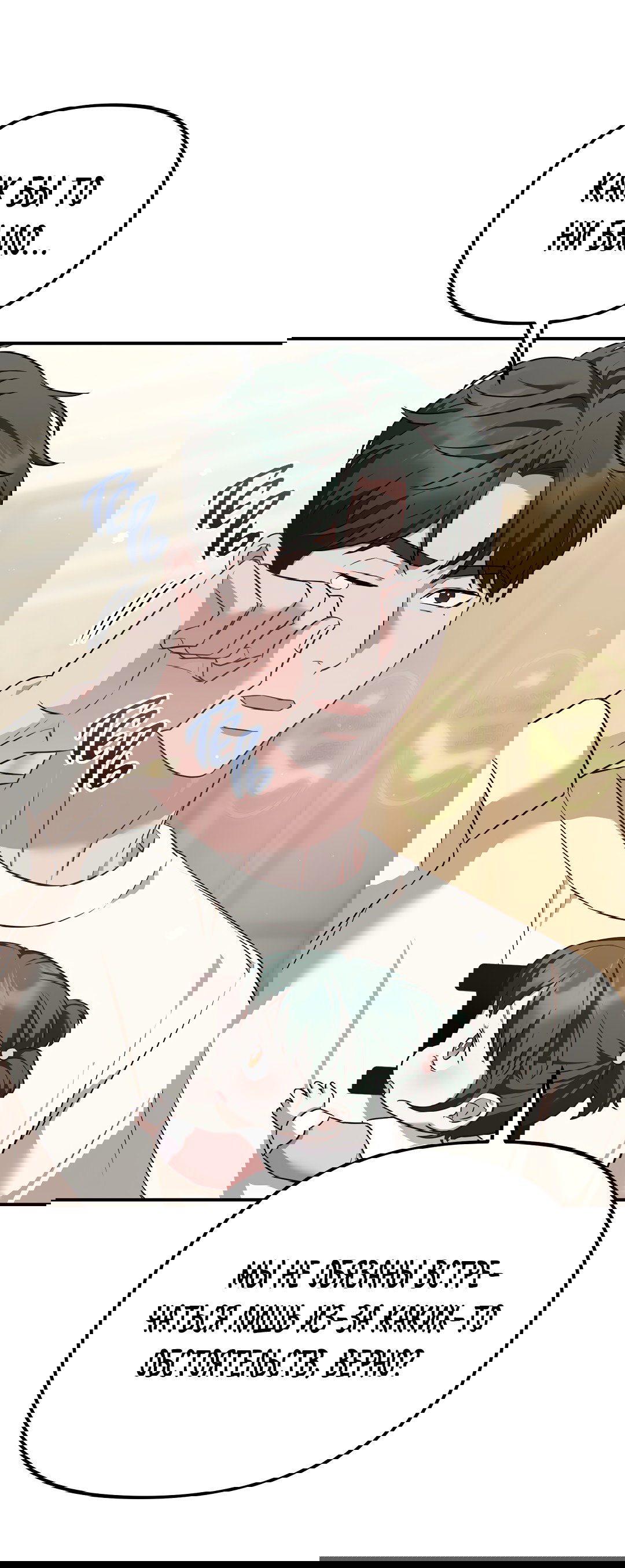 Манга Роман на автомагистрали - Глава 10 Страница 5