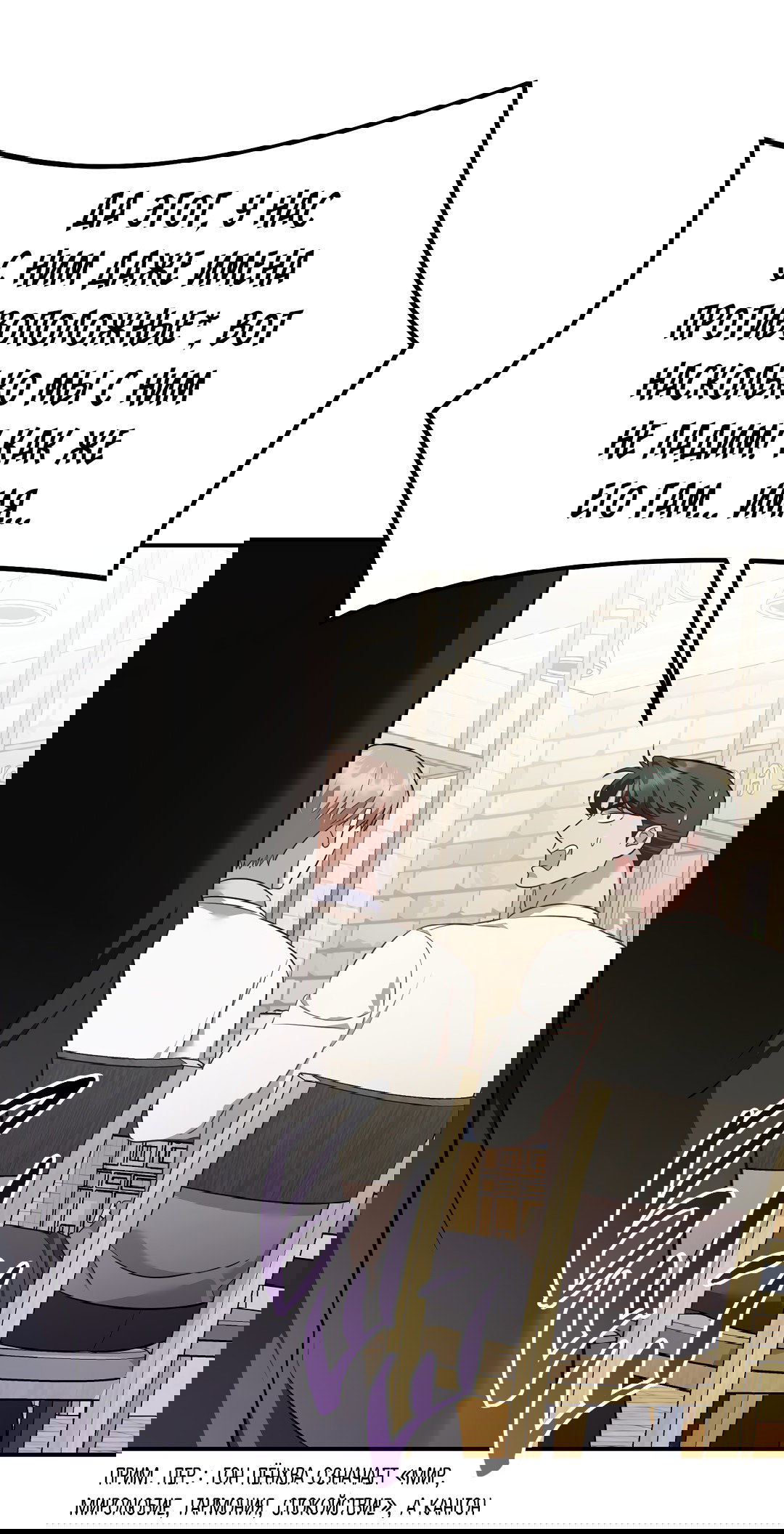 Манга Роман на автомагистрали - Глава 10 Страница 14