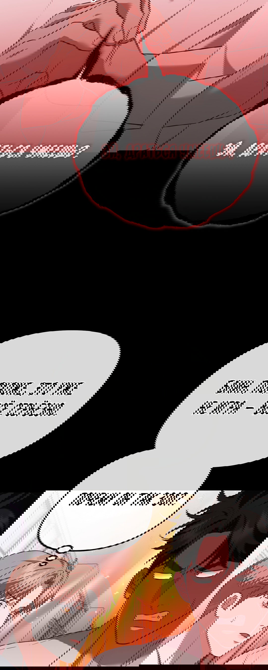 Манга Роман на автомагистрали - Глава 10 Страница 45