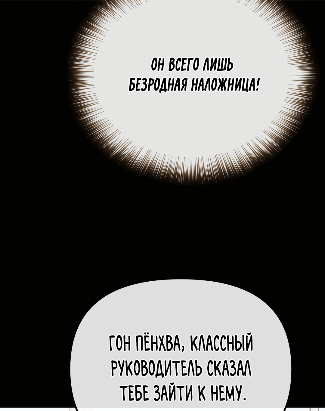 Манга Роман на автомагистрали - Глава 10 Страница 74