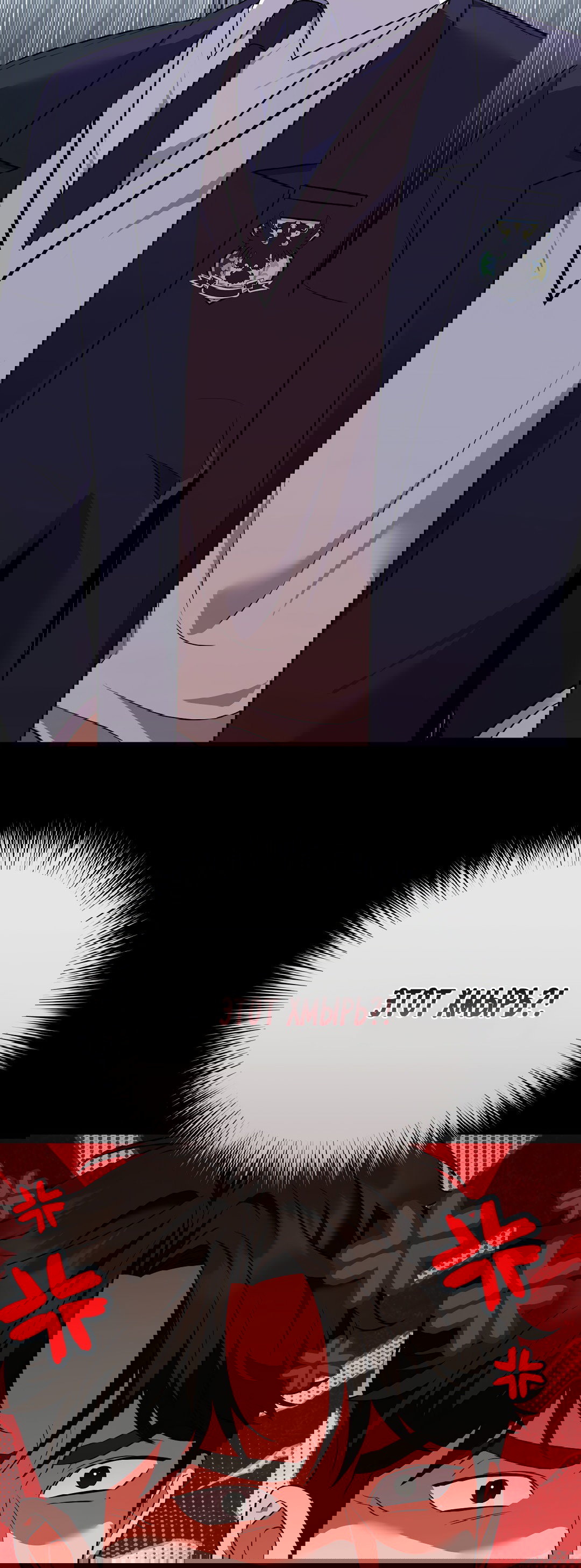 Манга Роман на автомагистрали - Глава 10 Страница 88