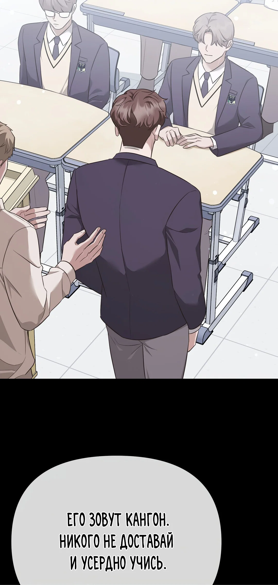 Манга Роман на автомагистрали - Глава 10 Страница 21