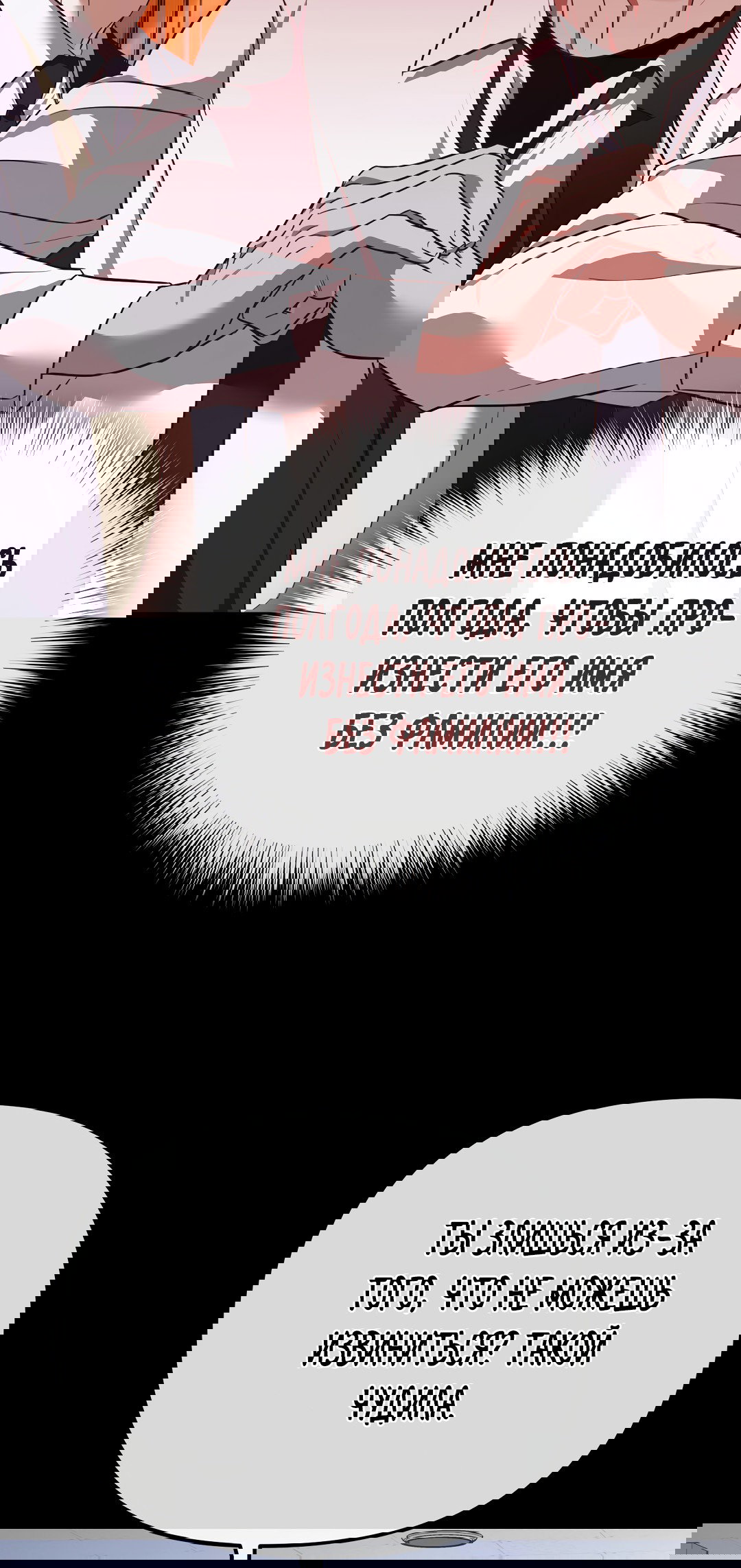 Манга Роман на автомагистрали - Глава 10 Страница 46