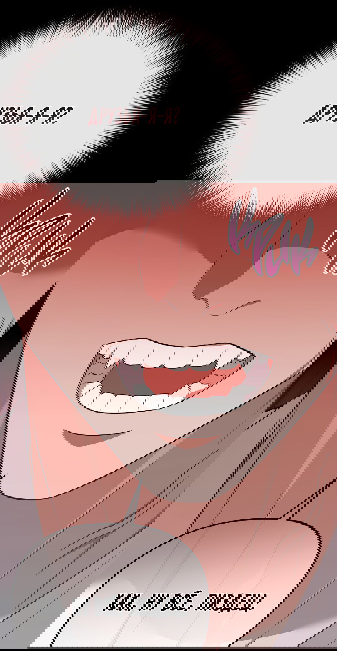 Манга Роман на автомагистрали - Глава 10 Страница 43