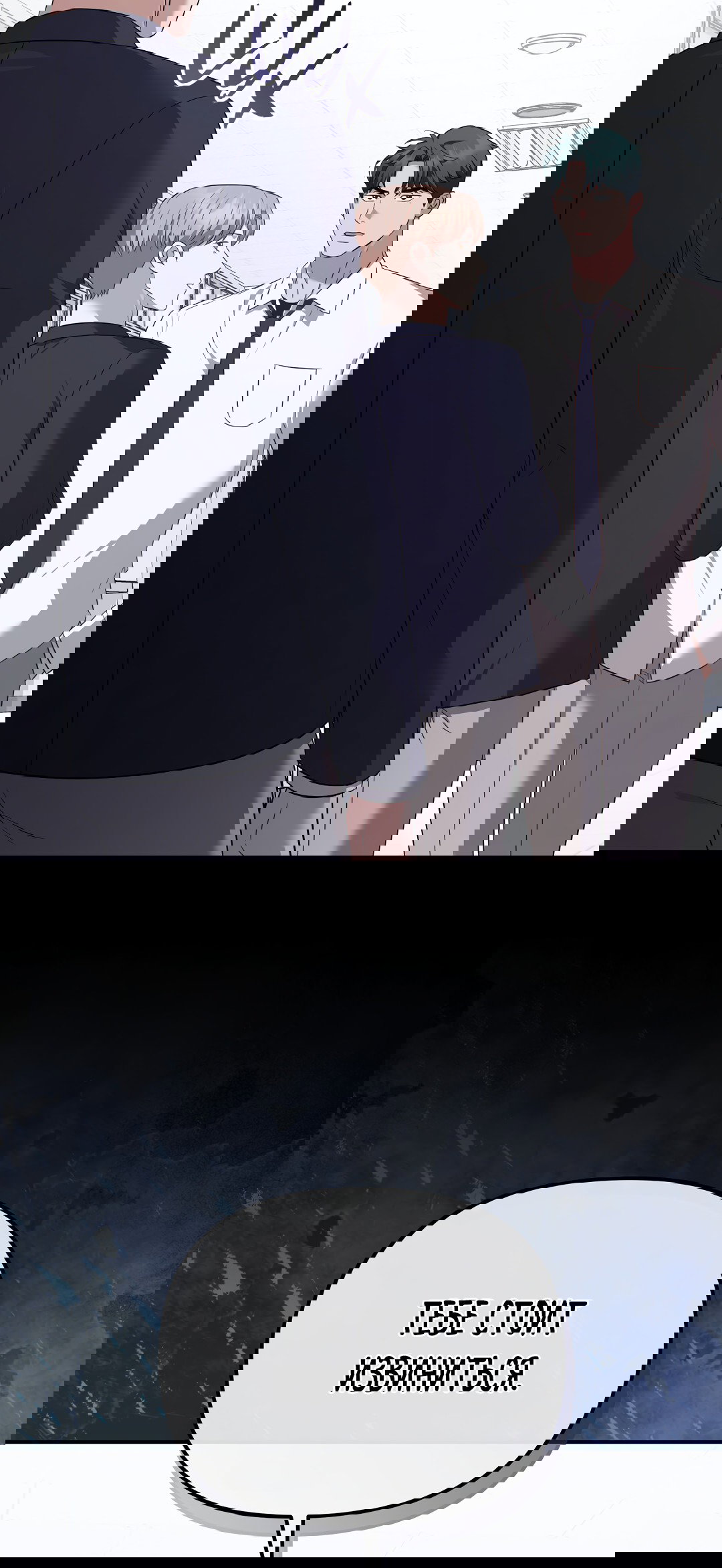 Манга Роман на автомагистрали - Глава 10 Страница 36