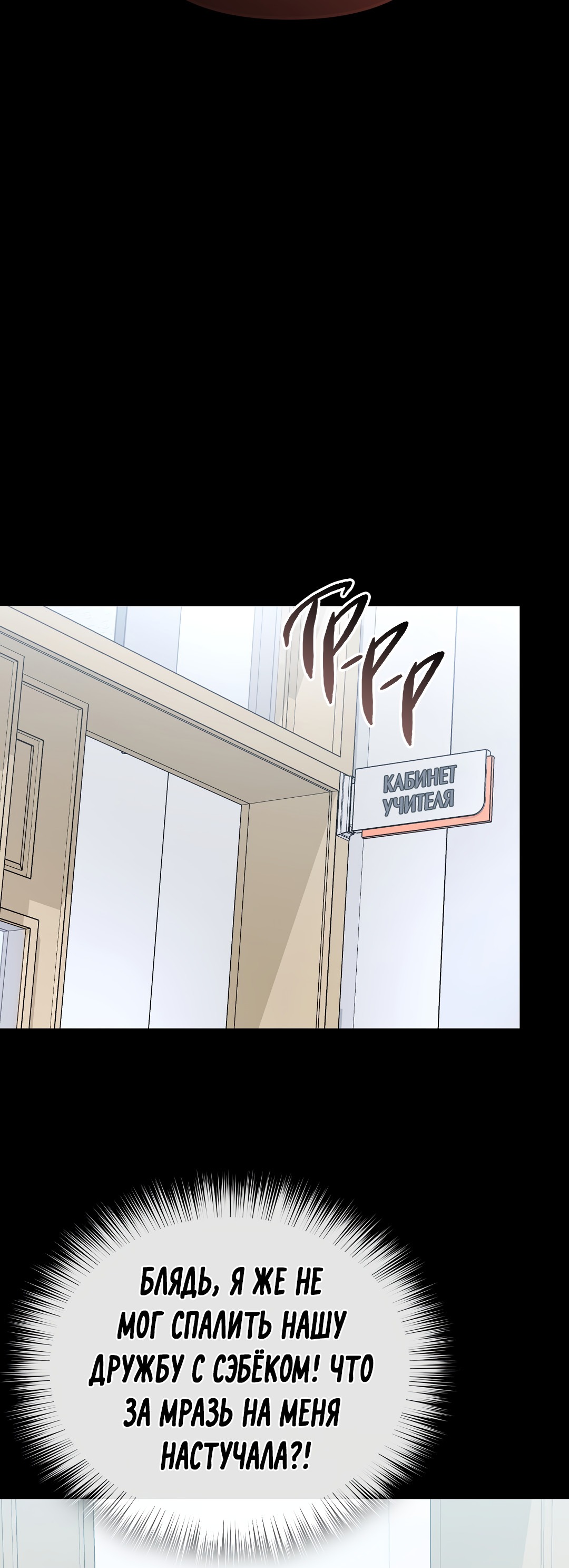 Манга Роман на автомагистрали - Глава 10 Страница 83