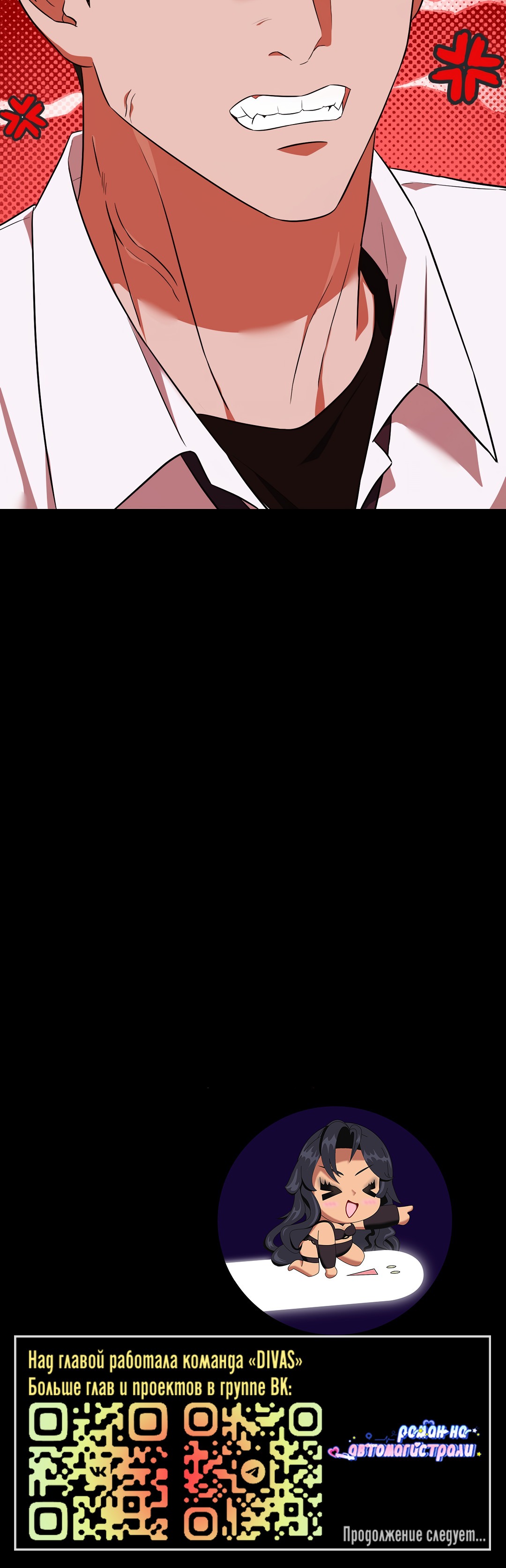 Манга Роман на автомагистрали - Глава 10 Страница 89