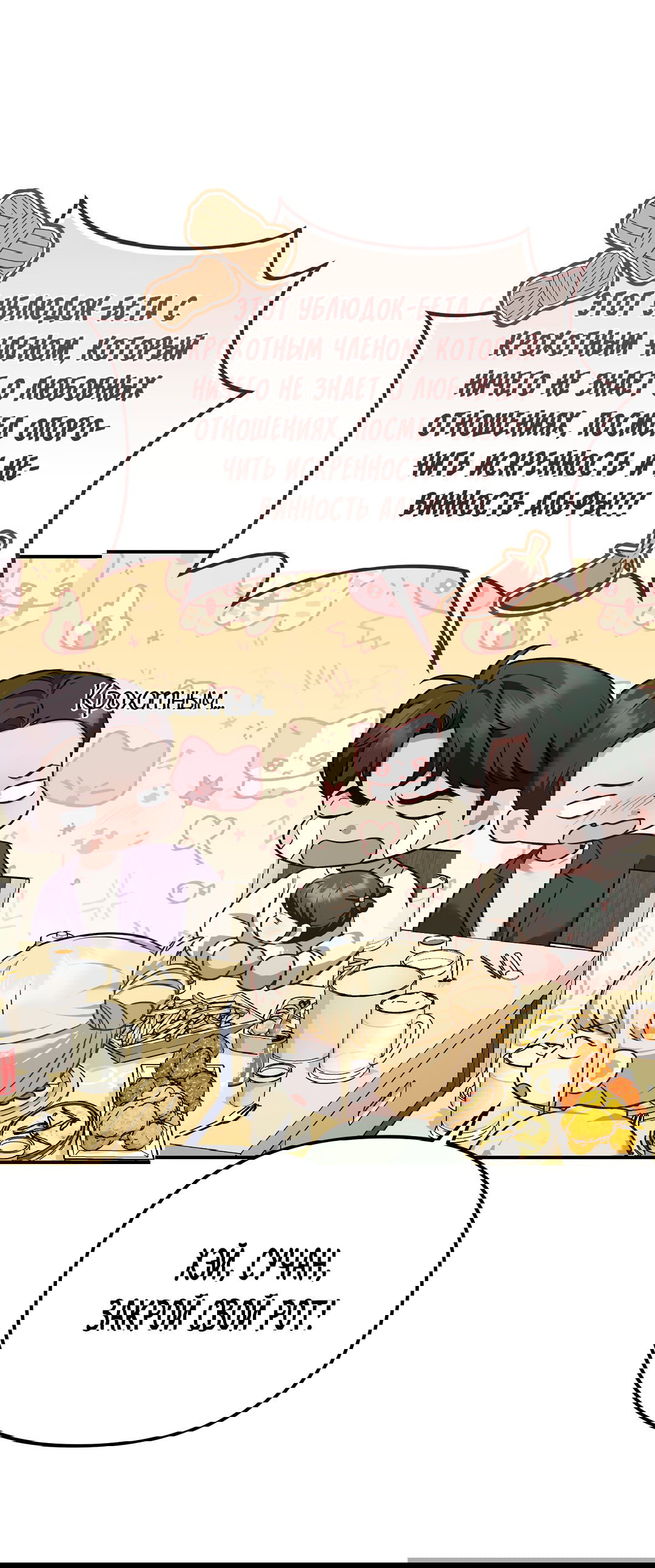 Манга Роман на автомагистрали - Глава 10 Страница 4