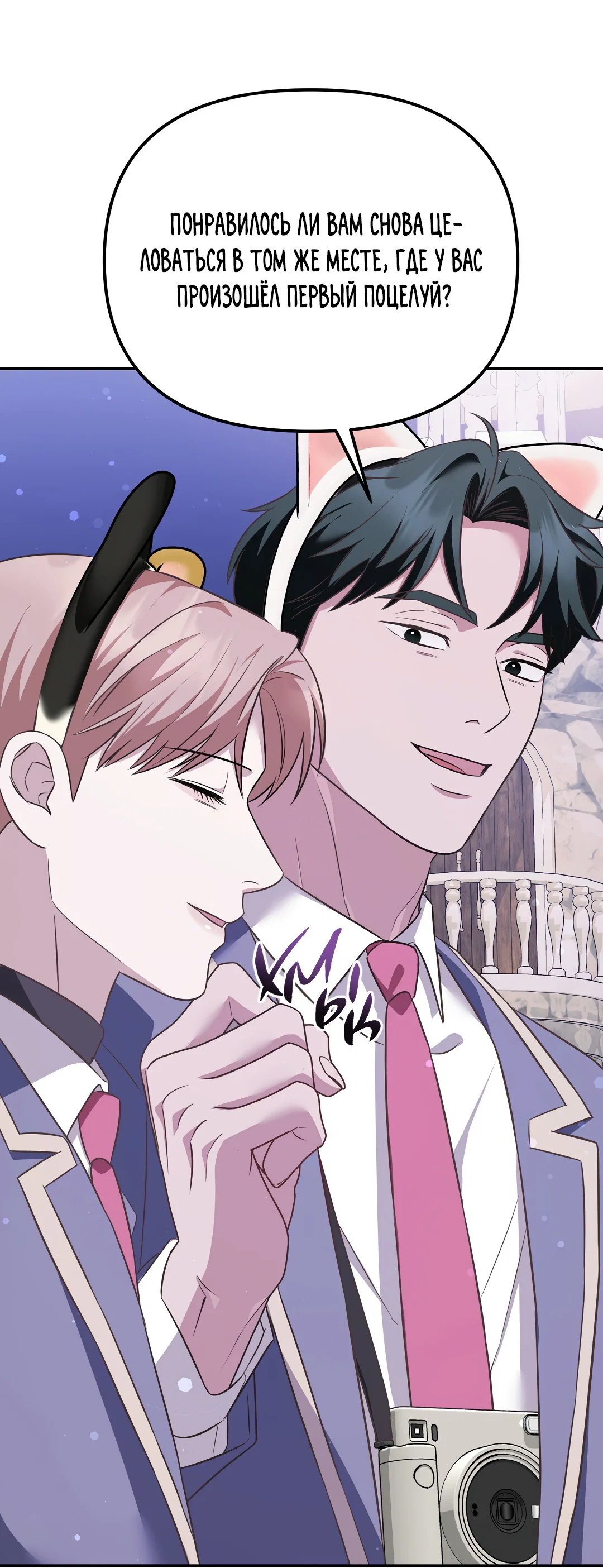 Манга Роман на автомагистрали - Глава 13 Страница 67