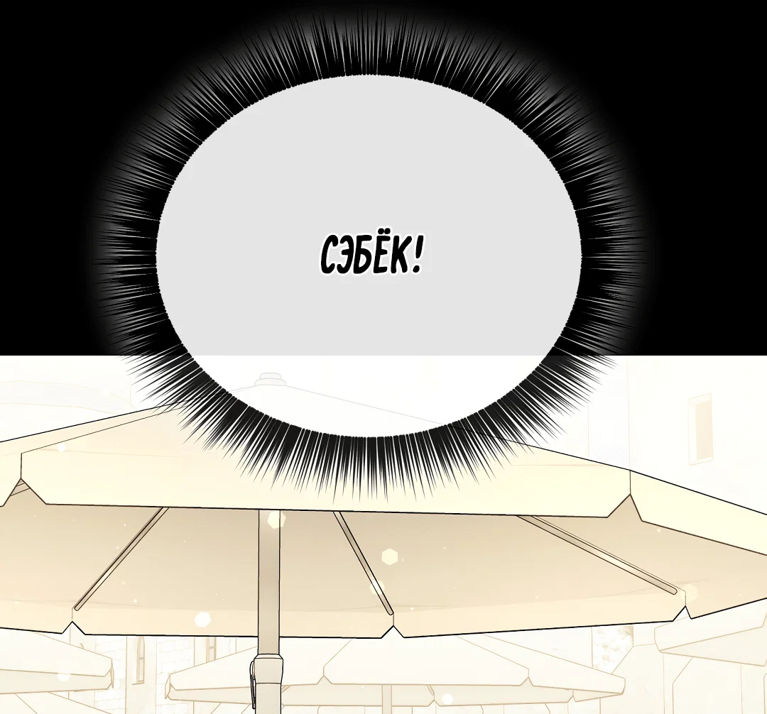 Манга Роман на автомагистрали - Глава 13 Страница 27