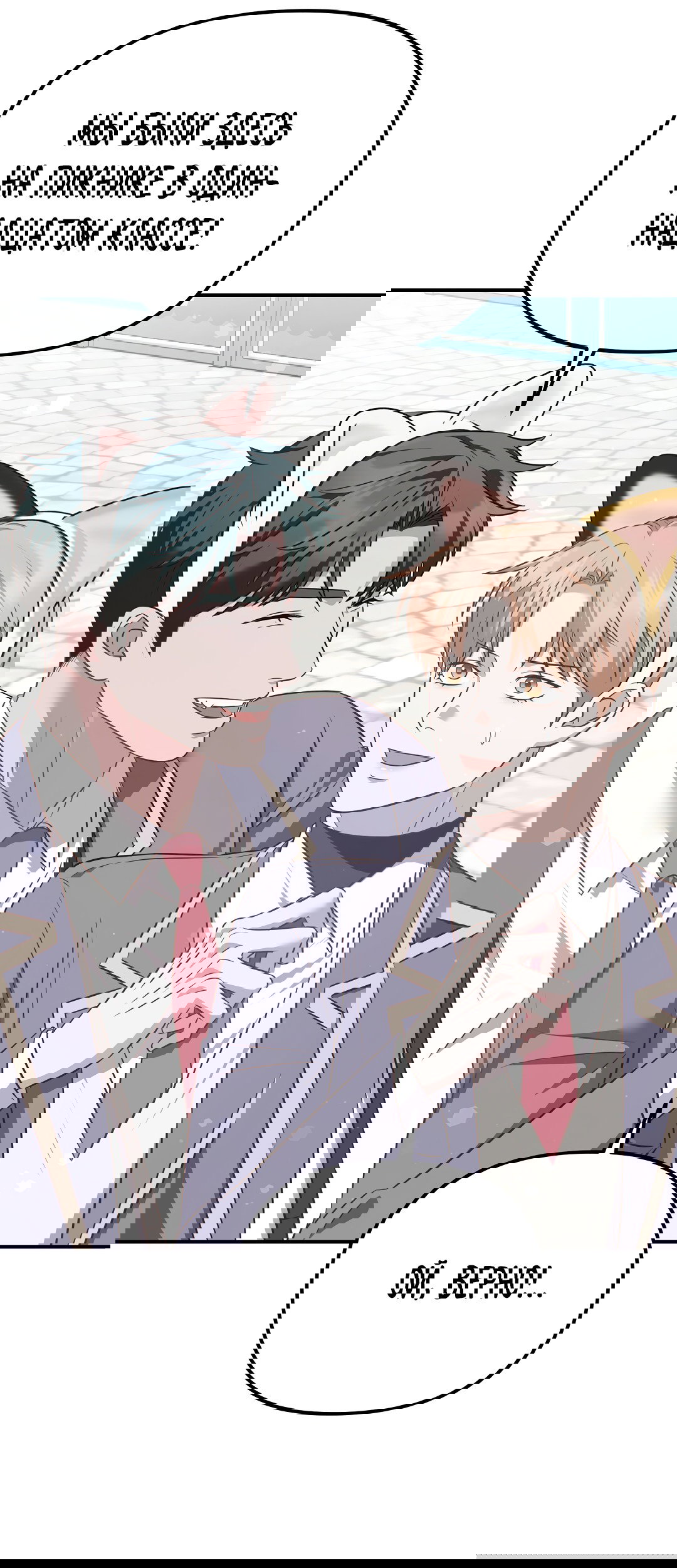 Манга Роман на автомагистрали - Глава 13 Страница 9