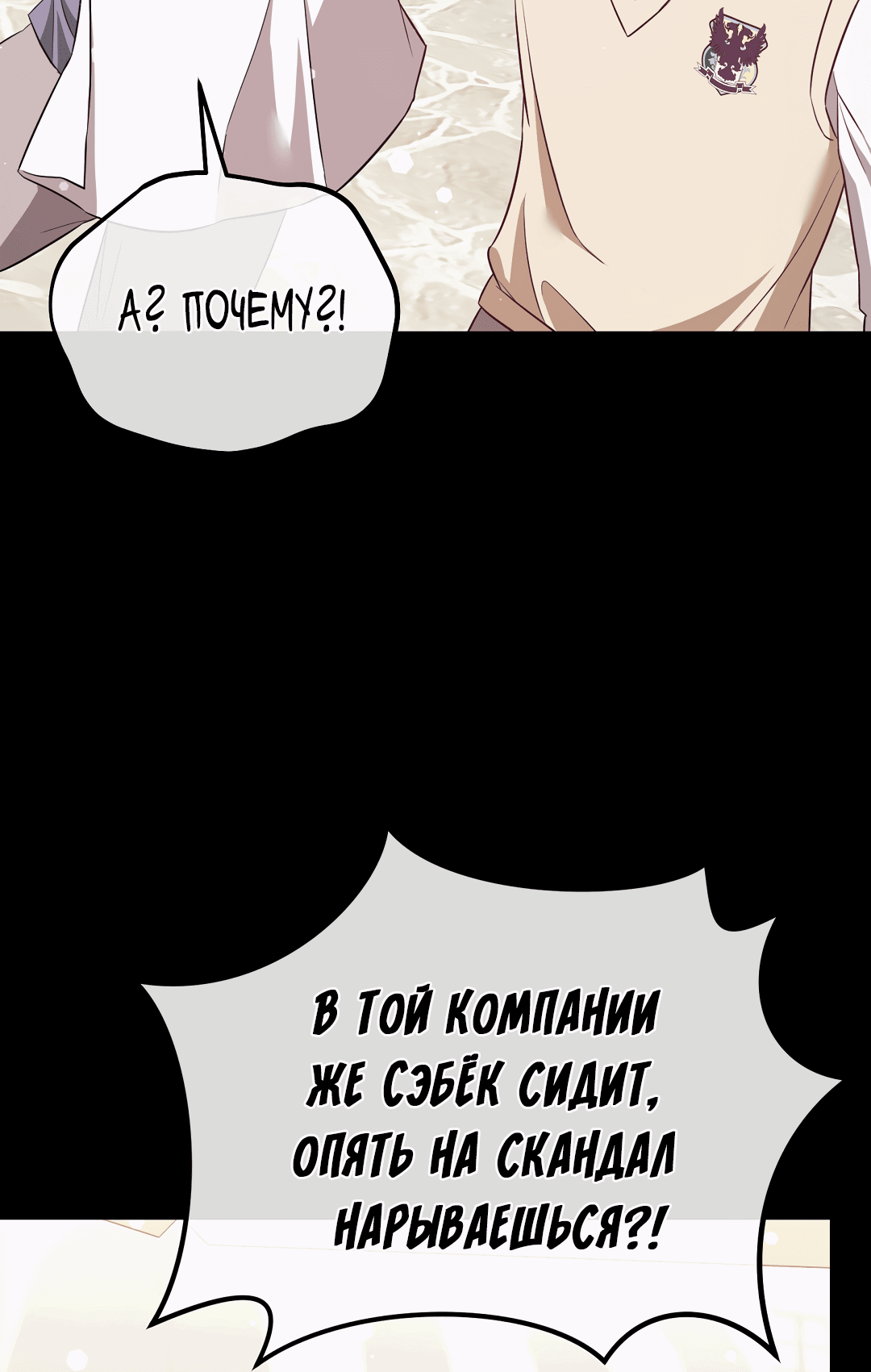 Манга Роман на автомагистрали - Глава 13 Страница 35