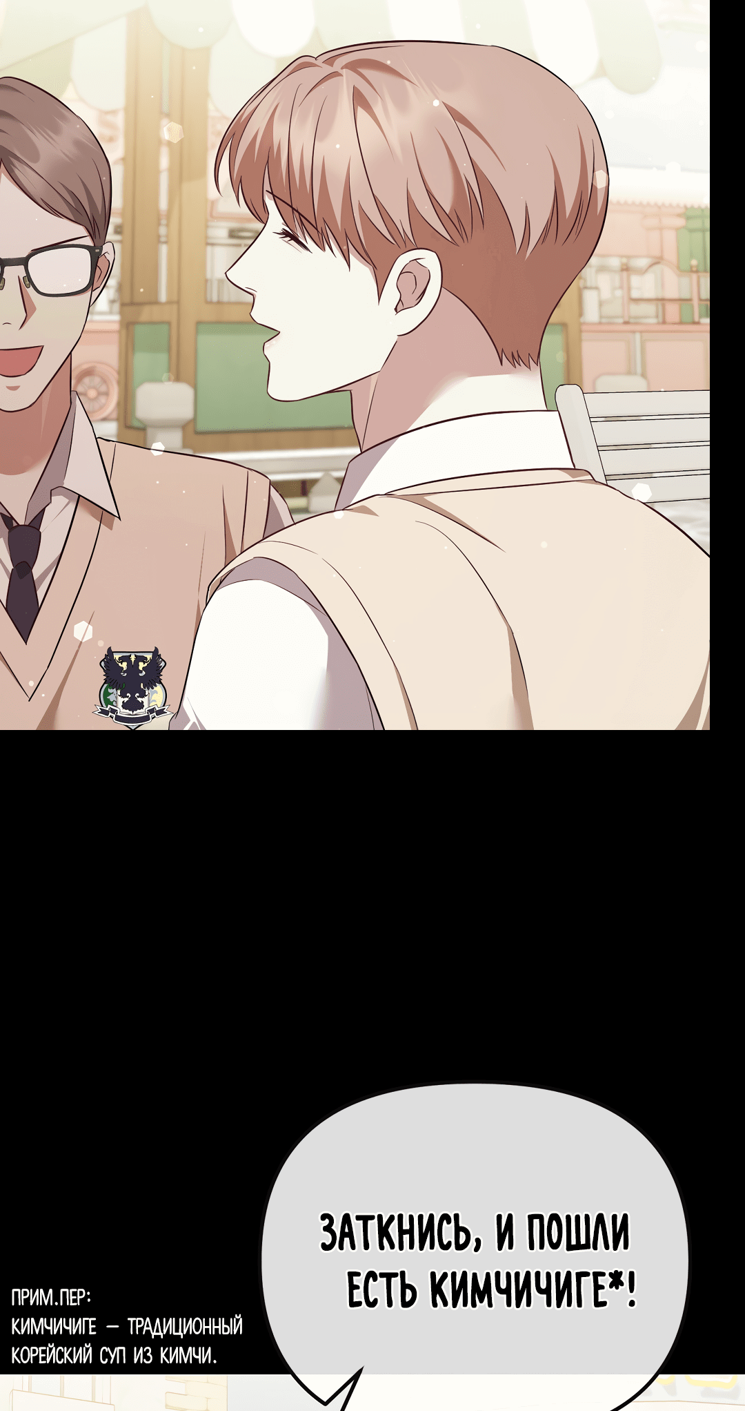 Манга Роман на автомагистрали - Глава 13 Страница 36