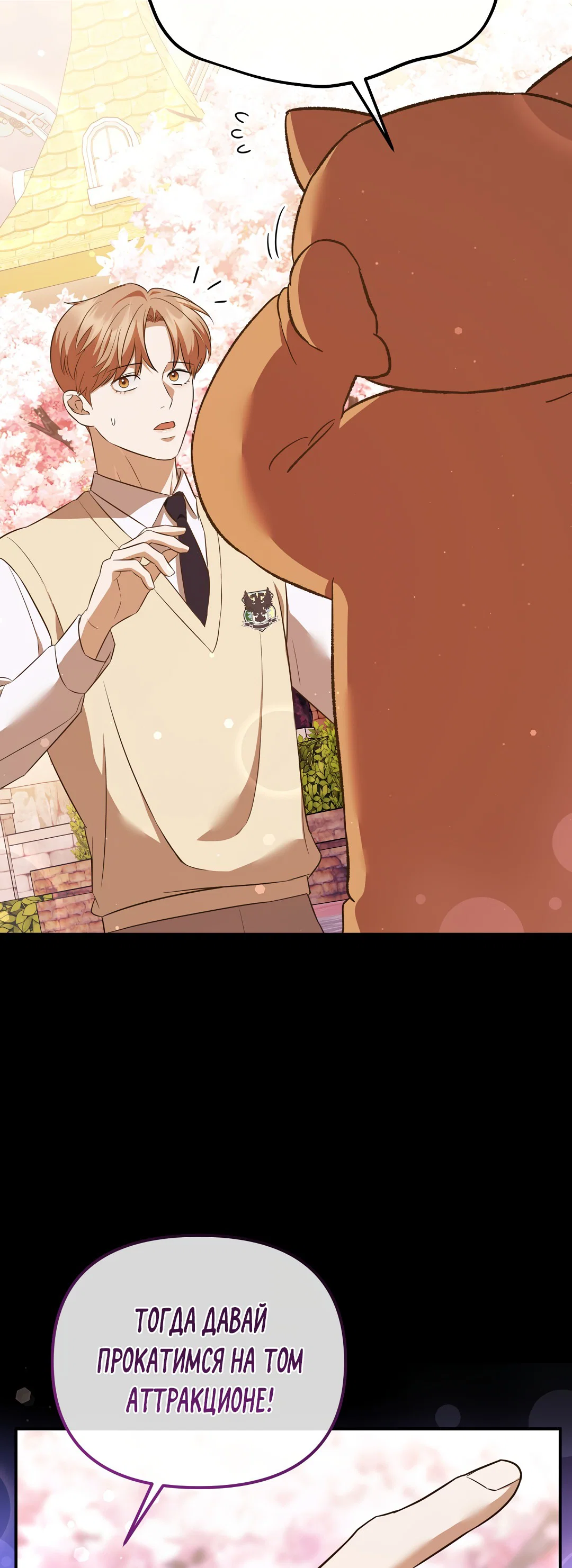 Манга Роман на автомагистрали - Глава 13 Страница 86