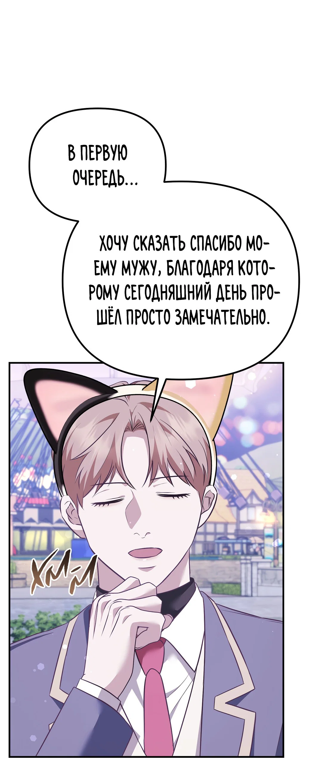 Манга Роман на автомагистрали - Глава 13 Страница 68