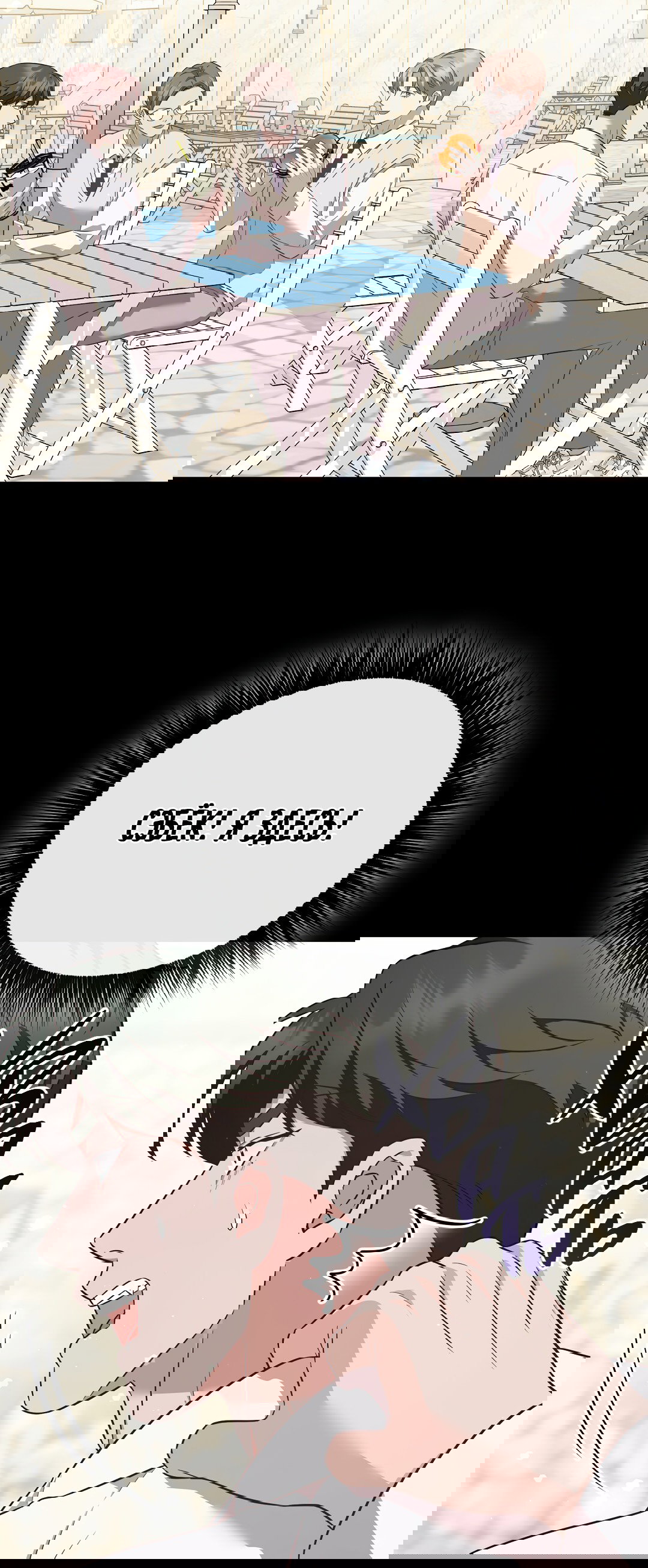 Манга Роман на автомагистрали - Глава 13 Страница 28