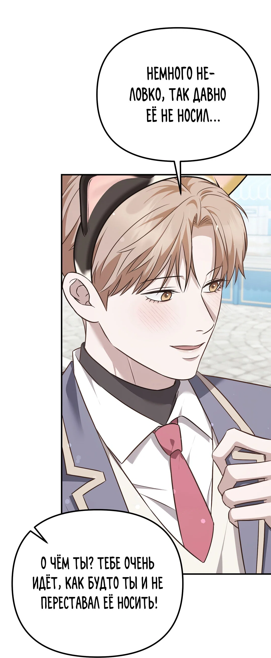 Манга Роман на автомагистрали - Глава 13 Страница 6