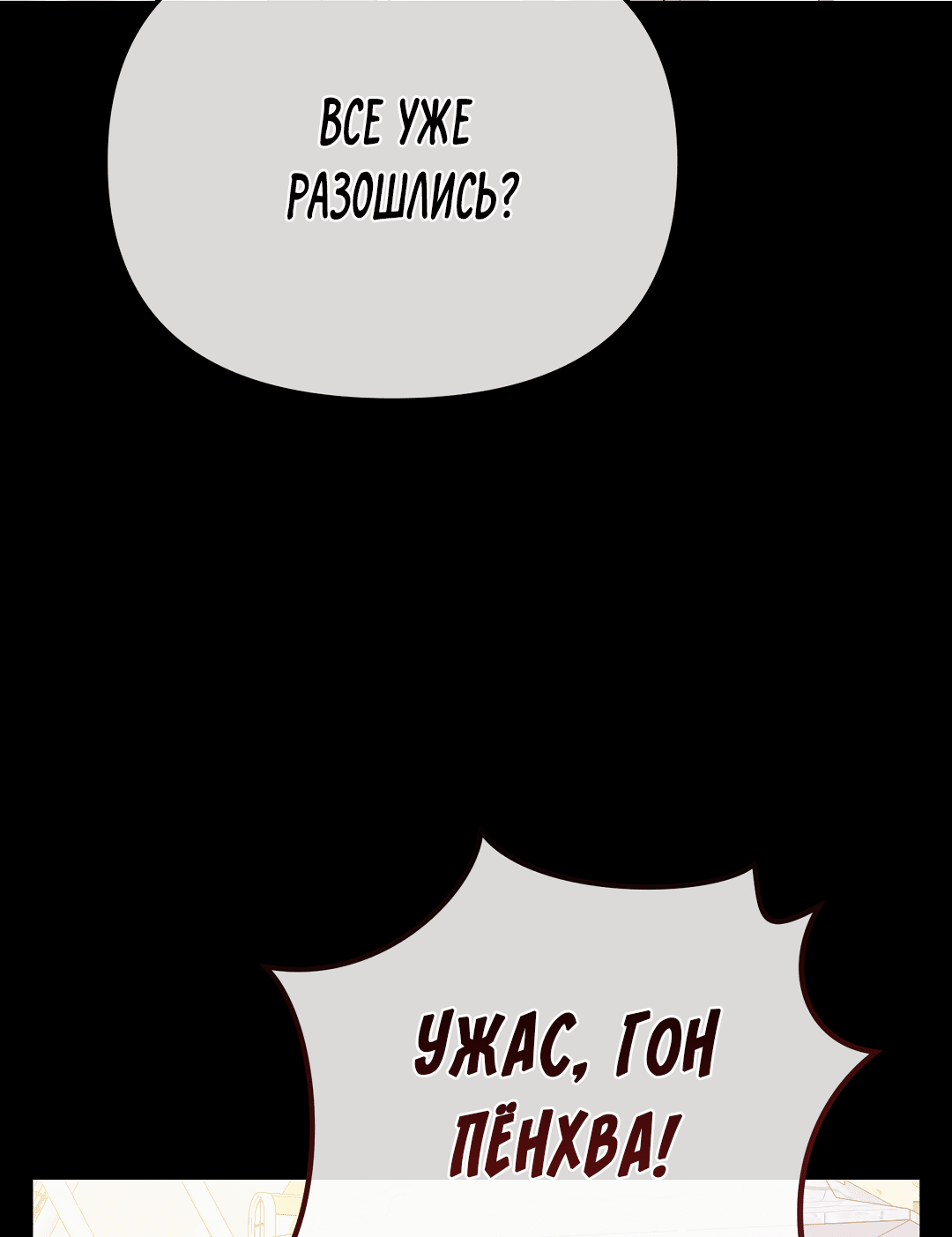 Манга Роман на автомагистрали - Глава 13 Страница 24